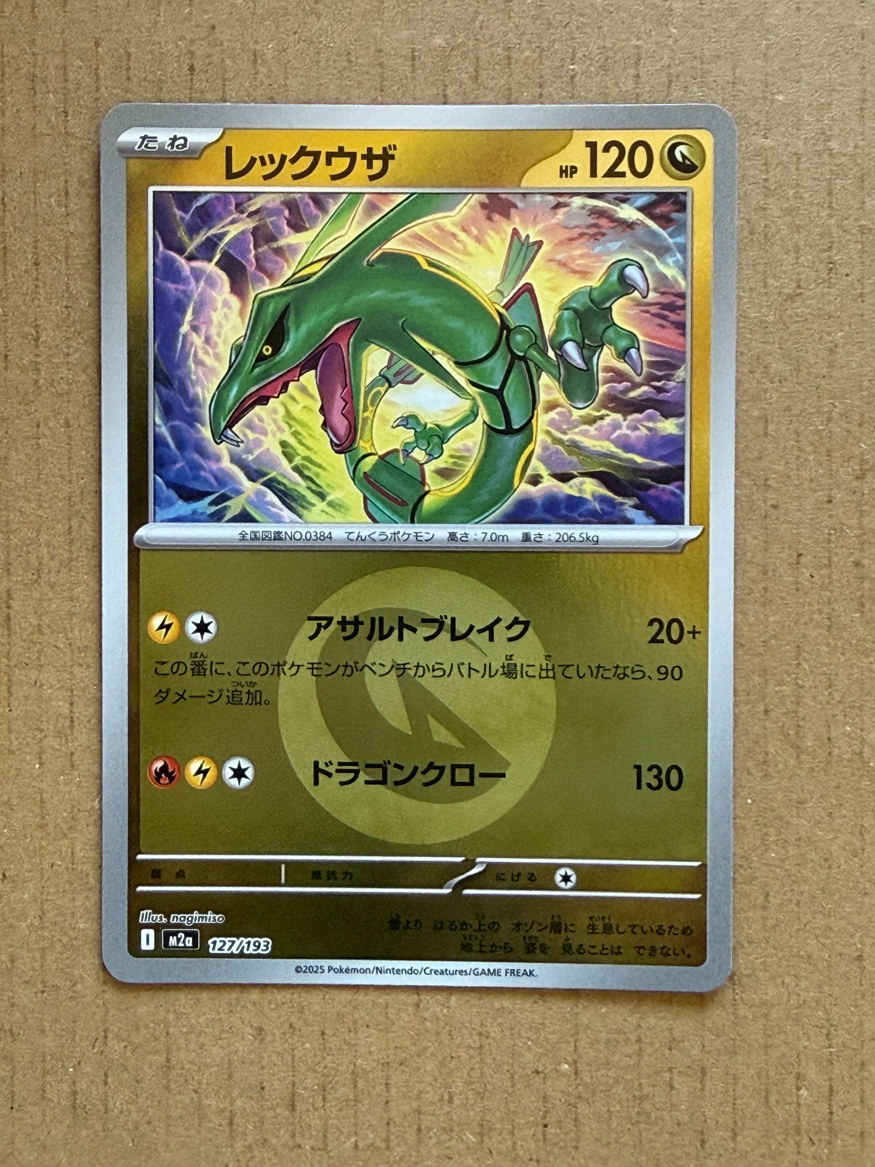 カメックスex SAR[SV2a 202/165](強化拡張パック「ポケモンカード151