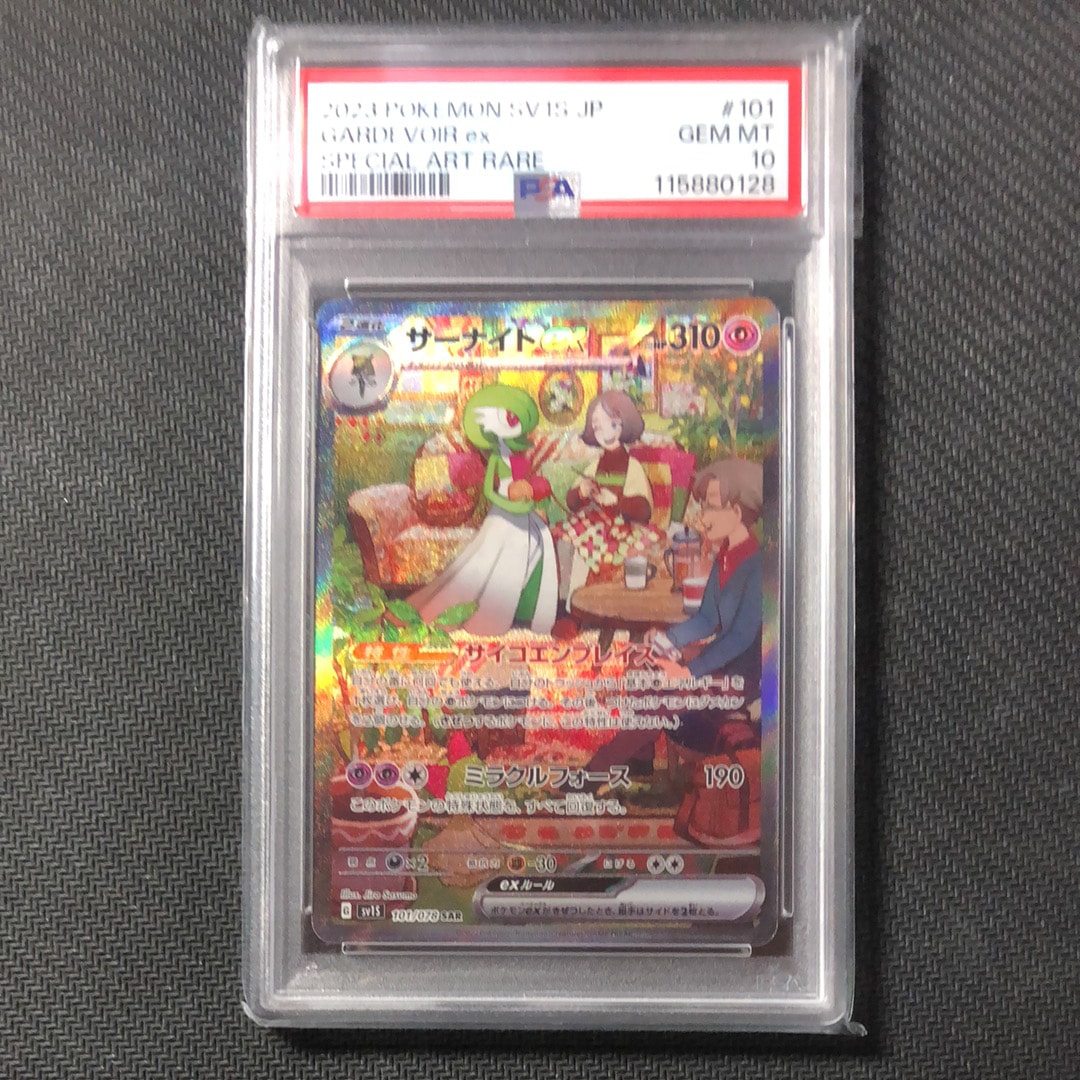 サーナイトex SAR[SV1S 101/078](スカーレット&バイオレット 拡張パック「スカーレットex」)