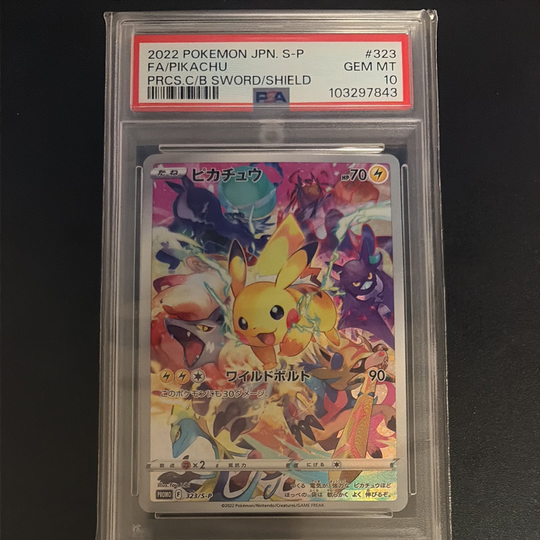 PSA10】ピカチュウ: プロモ[323 S-P](プロモーションカード