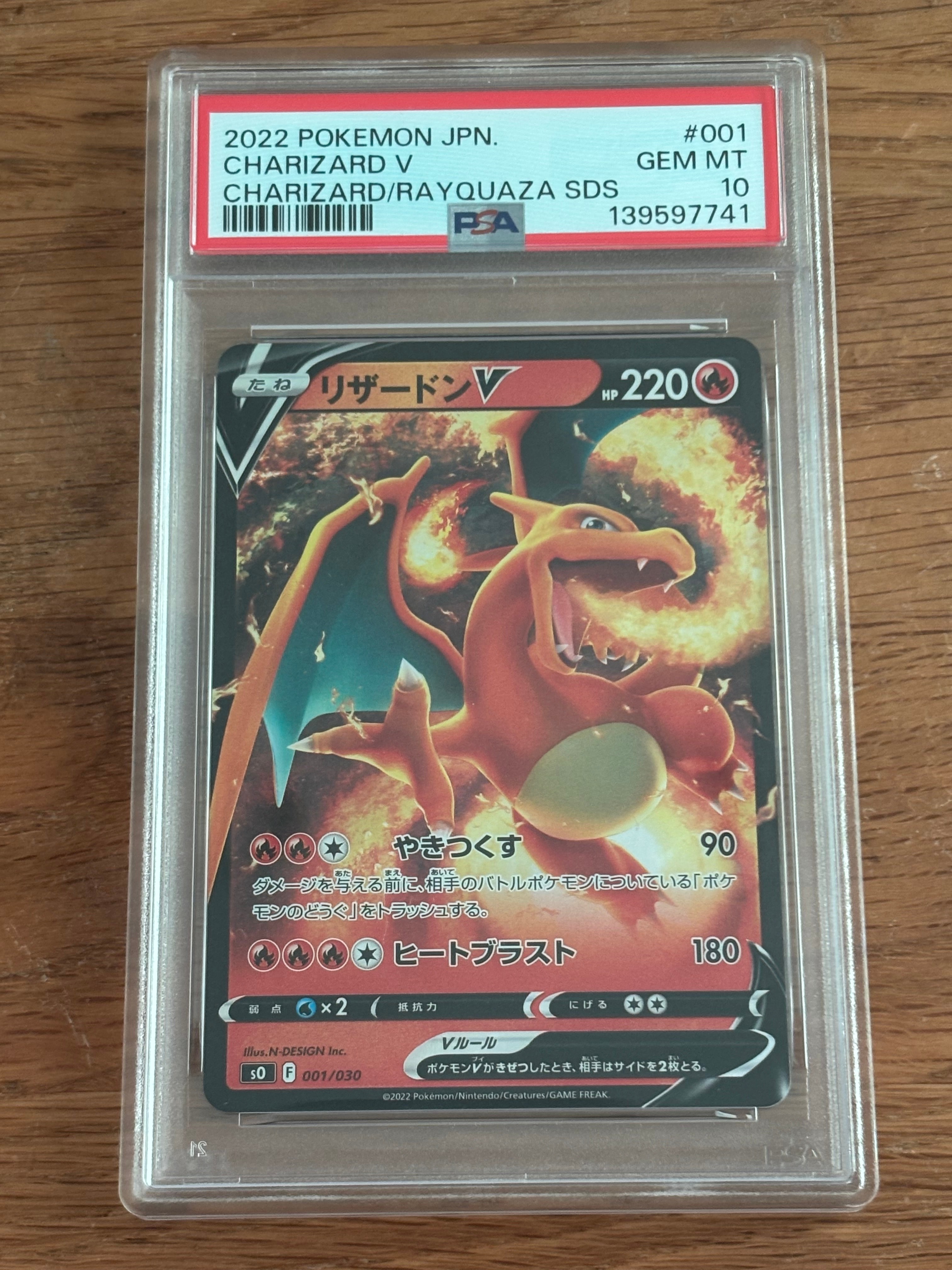 リザードンV [SO 001/030](スペシャルデッキセット リザードンVSTAR vs レックウザVMAX)