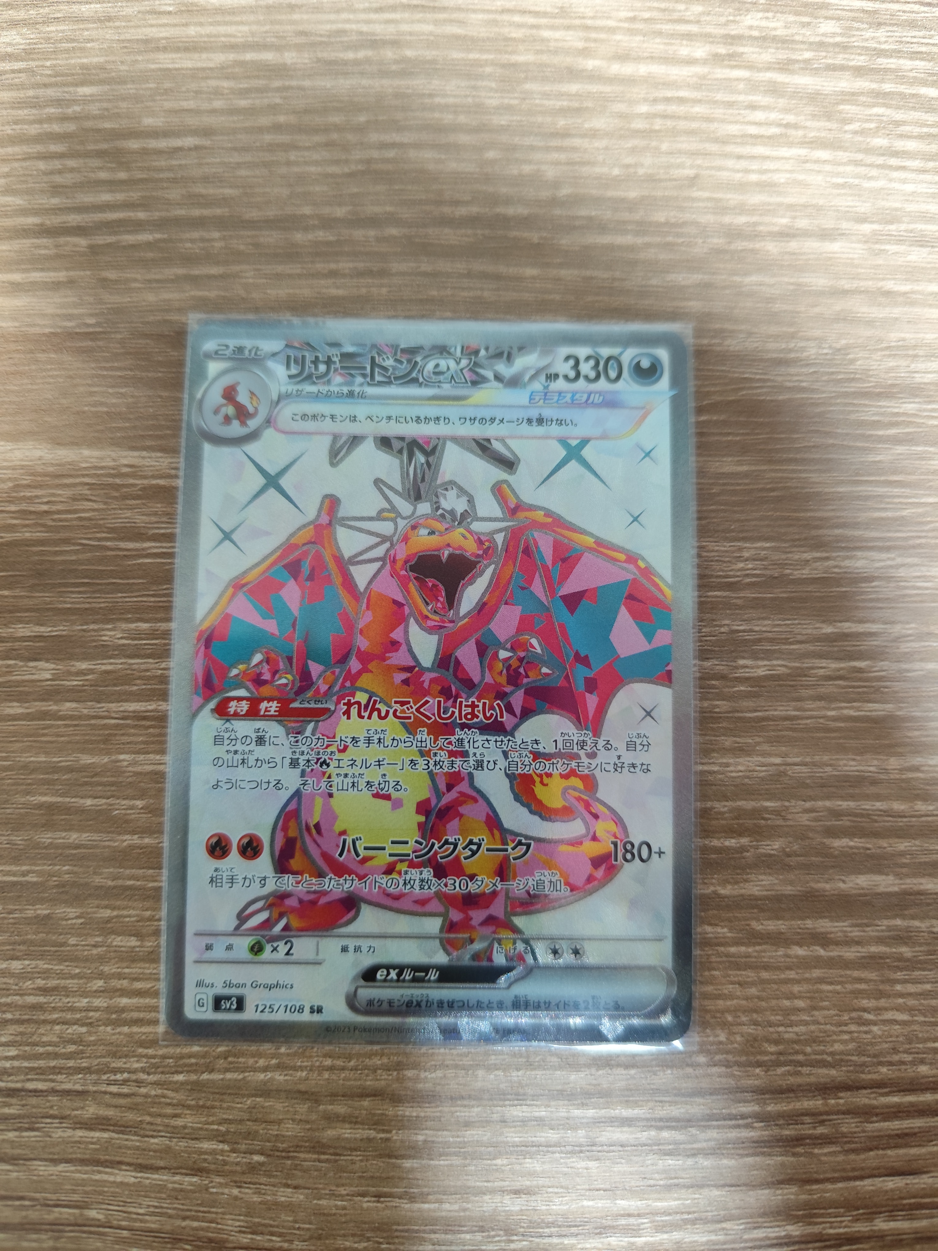 PSA10】メガピクシーex SAR [M3 112/080](拡張パック「ムニキスゼロ