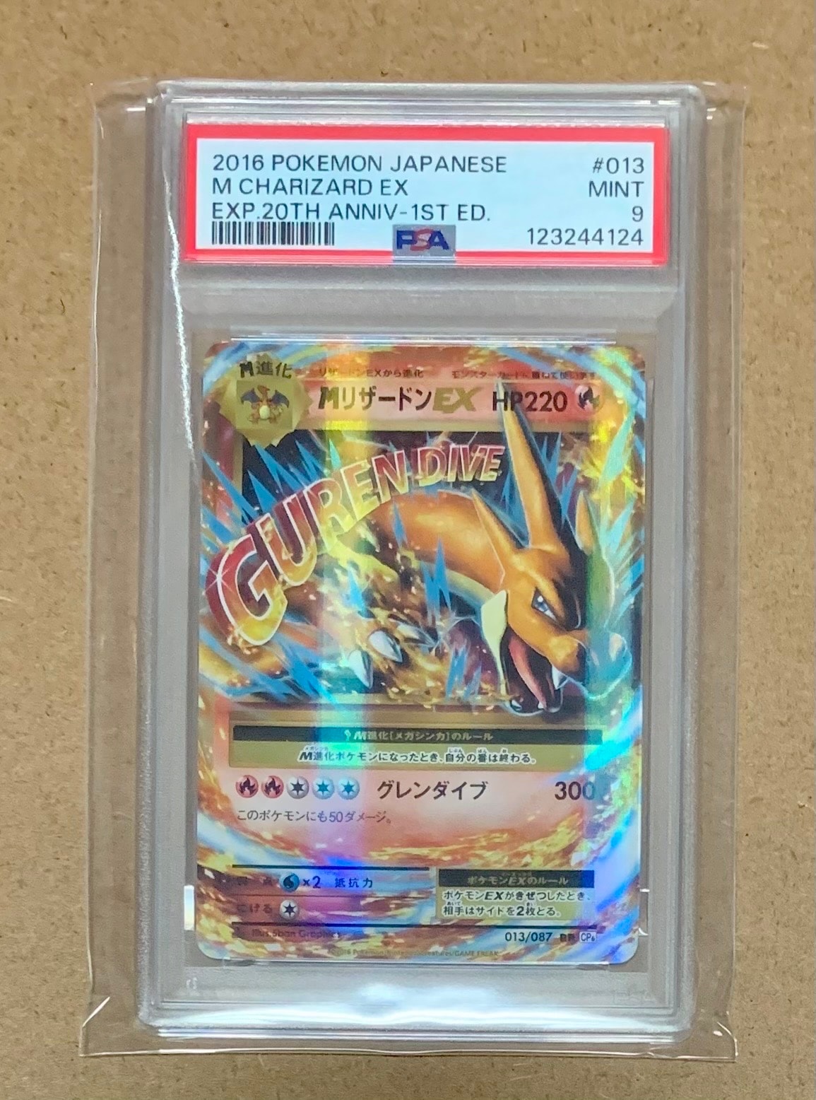 MリザードンEX RR :1ED [CP6 013/087](コンセプトパック「ポケットモンスターカードゲーム 拡張パック 20th Anniversary」)
