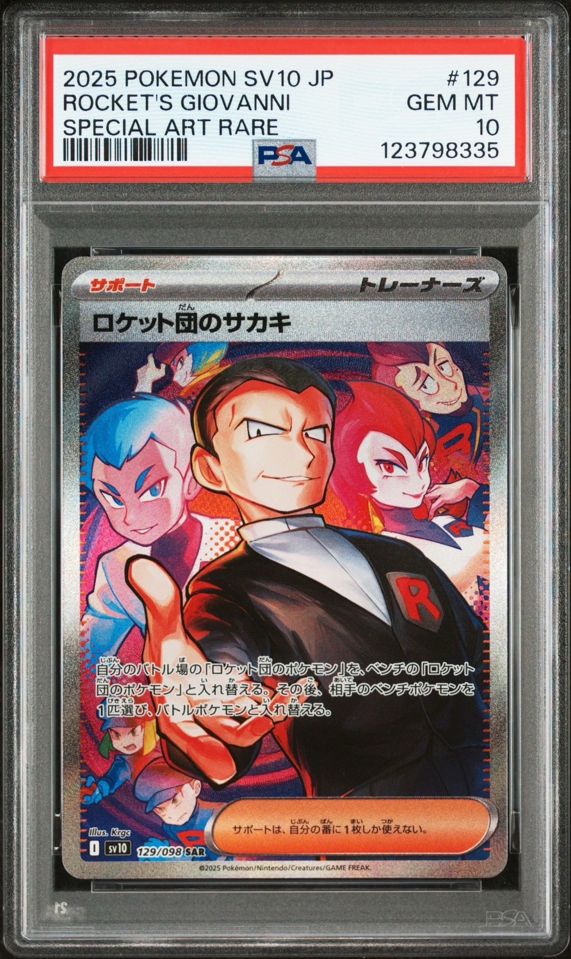 PSA10】ロケット団のサカキ SAR [SV10 129/098](拡張パック「ロケット