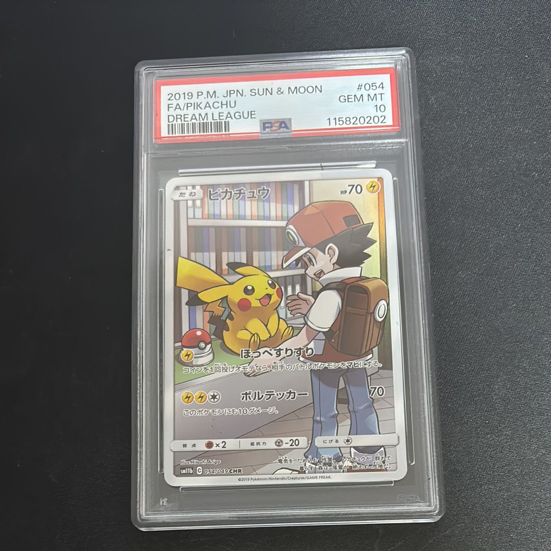 ピカチュウ CHR[sm11b 054/049](強化拡張パック「ドリームリーグ」)