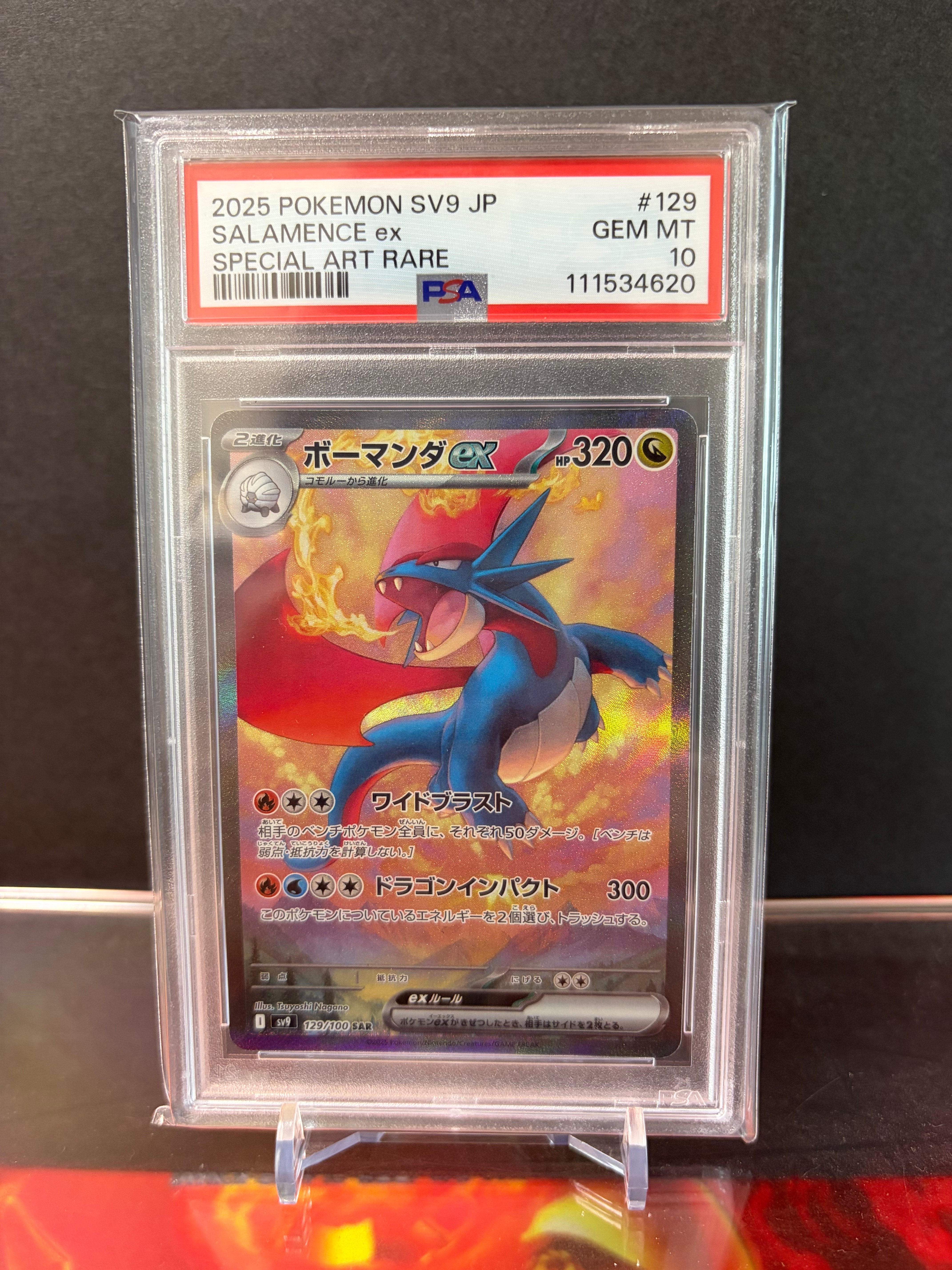PSA10】ボーマンダex SAR [SV9 129/100](拡張パック「バトル