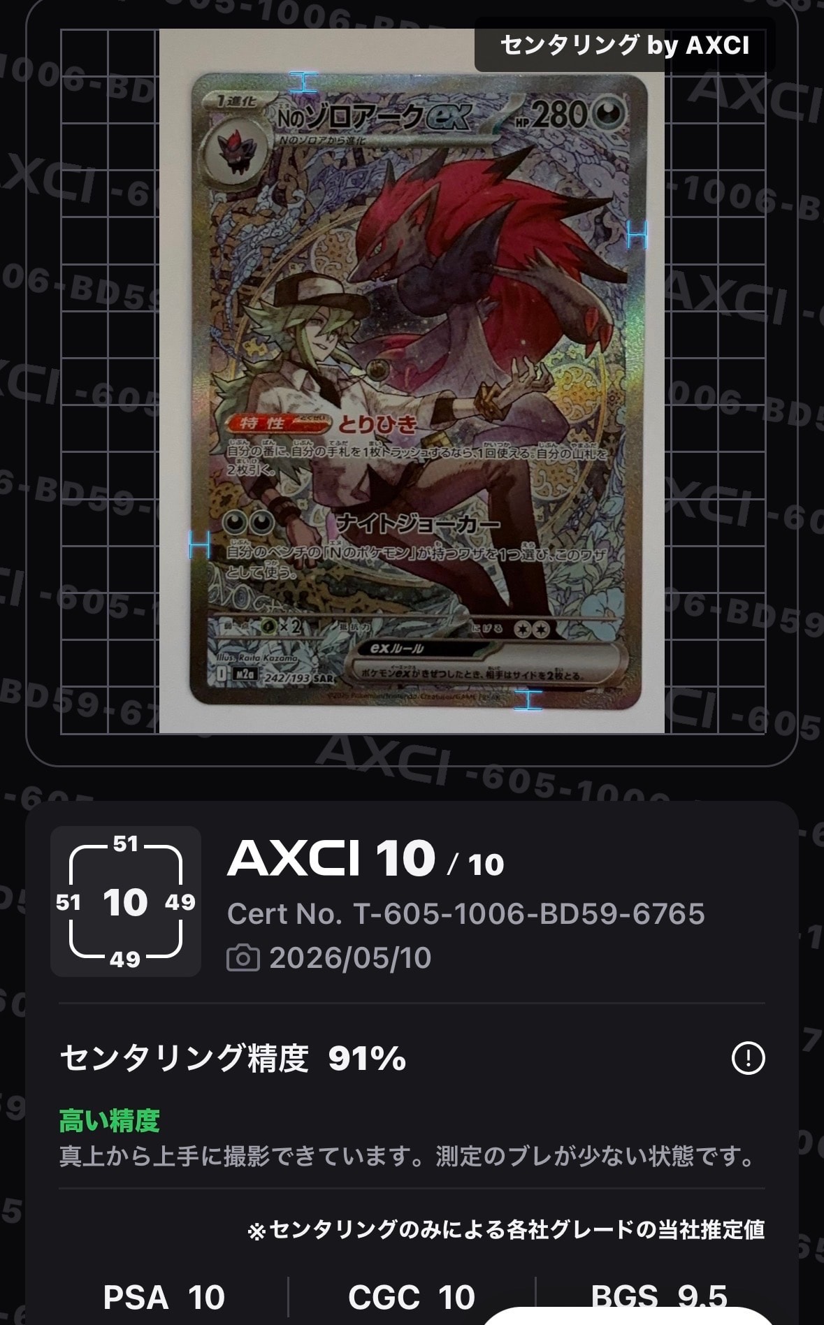 Nのゾロアークex SAR 2枚セットM2a 242/193 Nのゾロアークex SAR M2a 242/193 メガドリームex - メルカリ