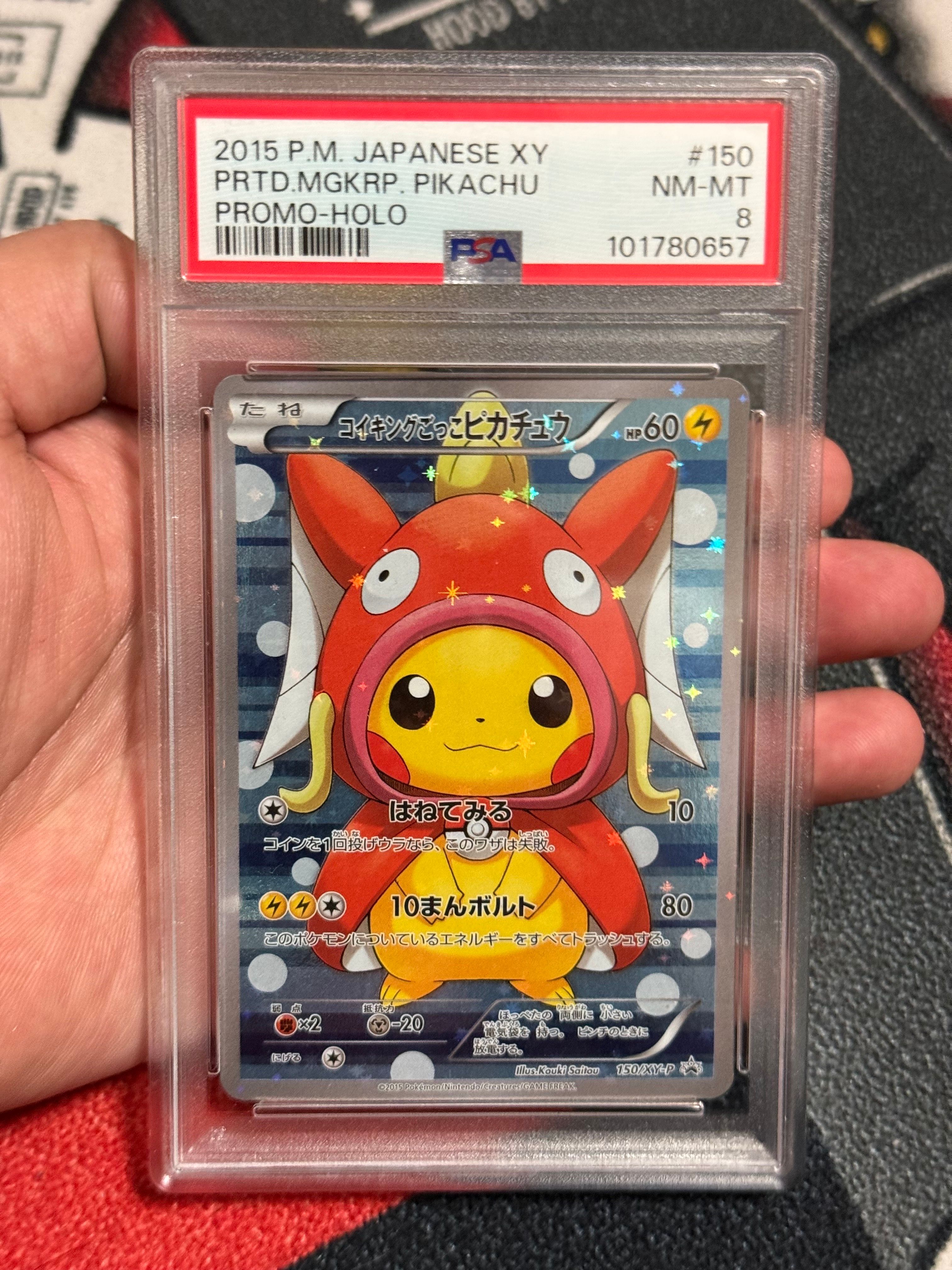 コイキングごっこピカチュウ: プロモ[XY-P 150/XY-P](プロモーションカード「XY-P」)