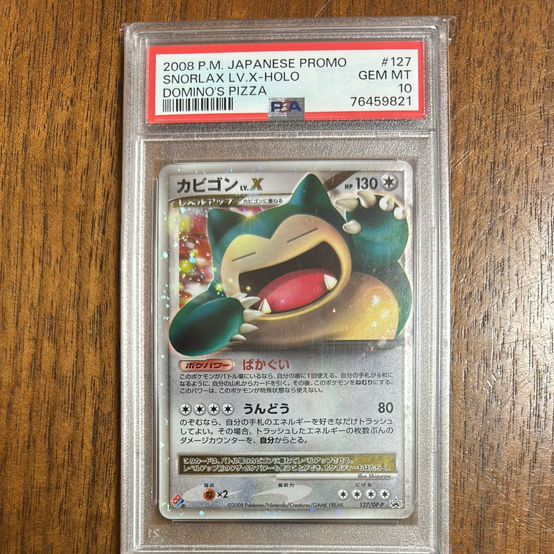 PSA 10]Snorlax LV.X: PROMO[DP-P 127/DP-P](DP-P Promotional