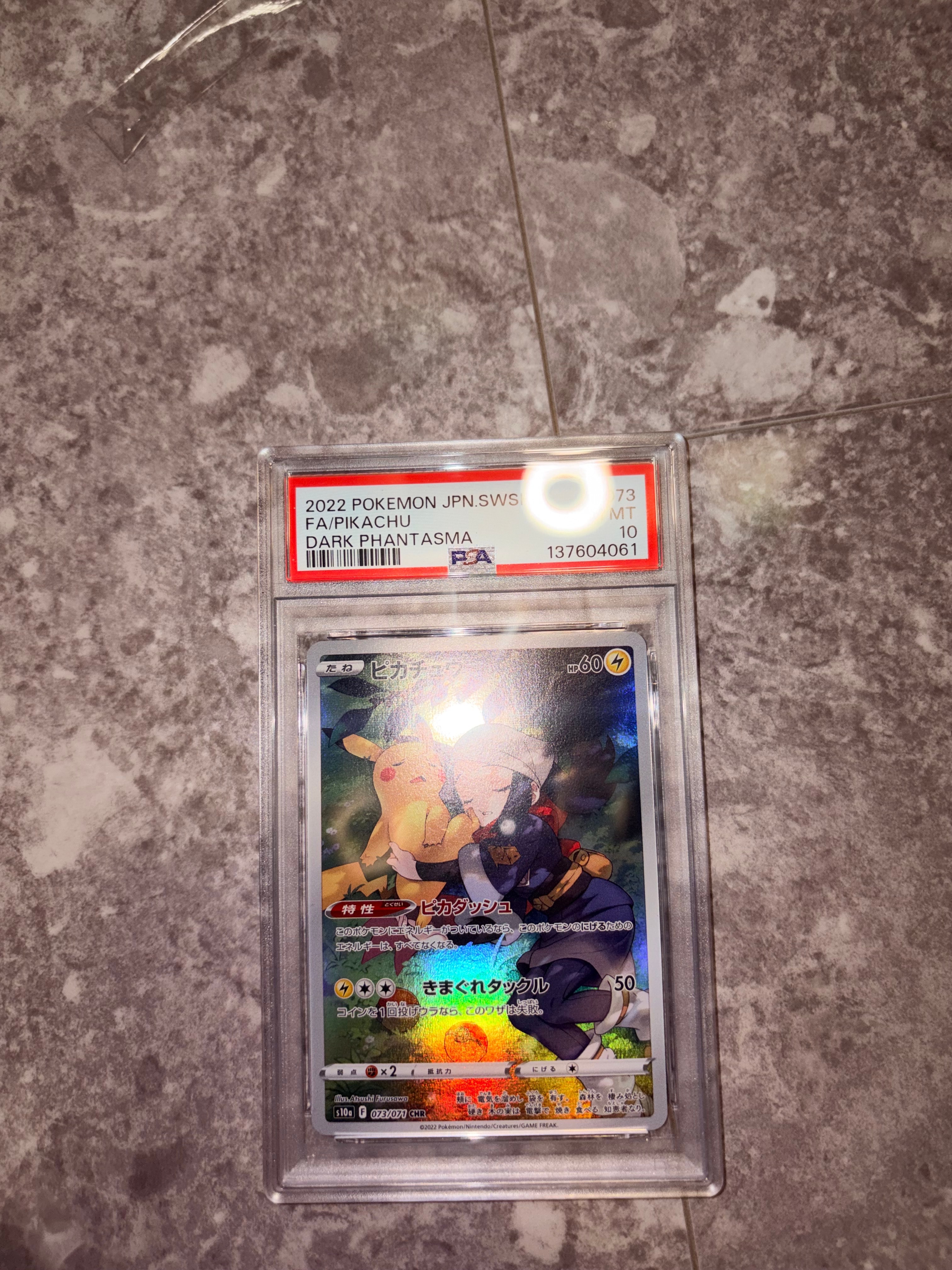 ピカチュウ CHR[S10a 073/071](強化拡張パック「ダークファンタズマ」)