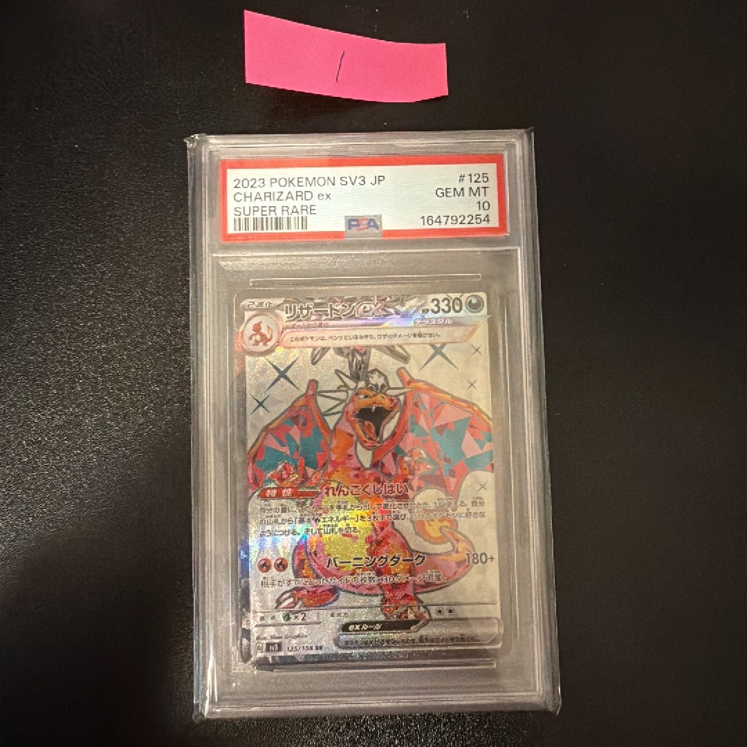 Charizard ex