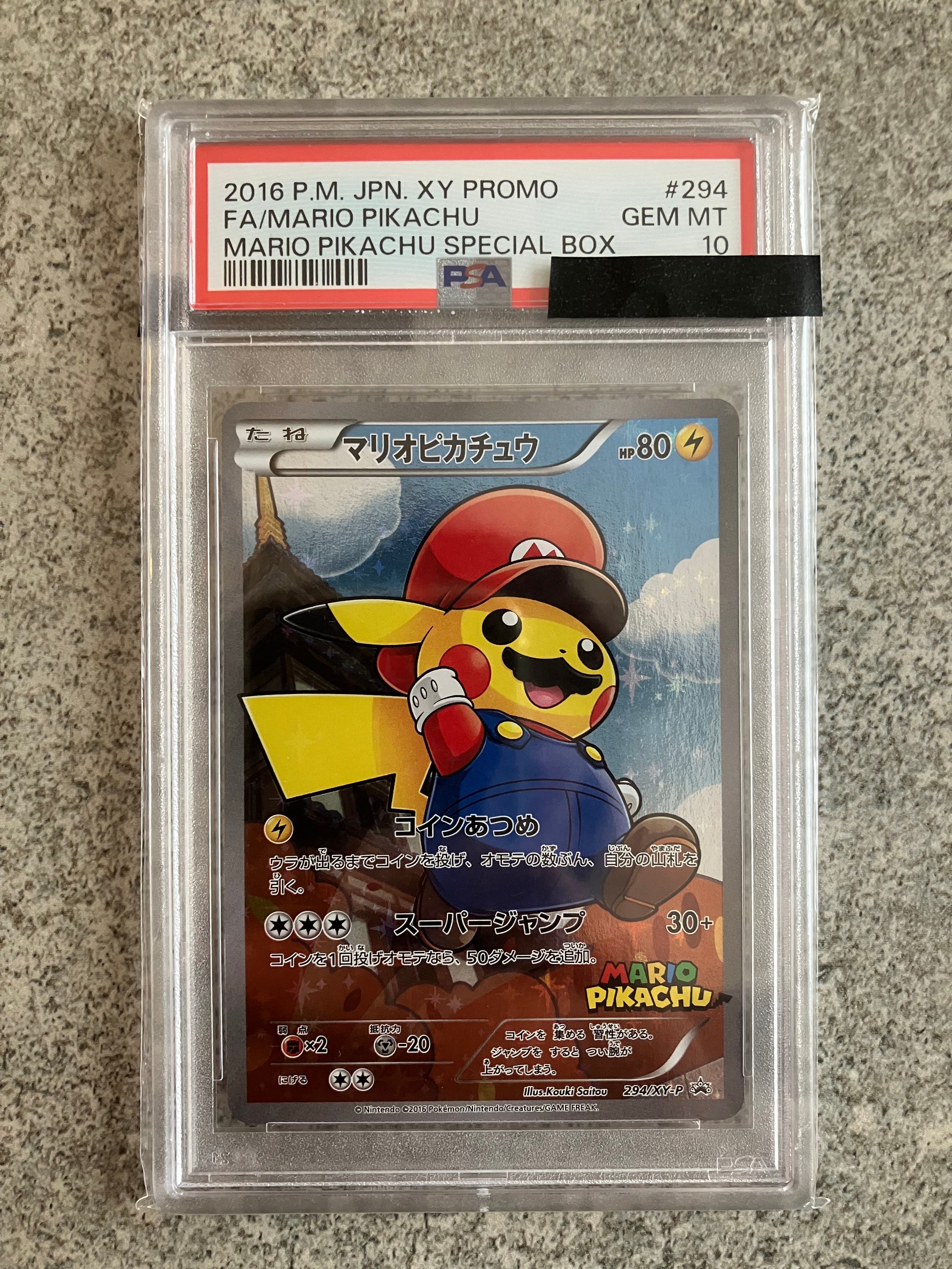 マリオピカチュウ: プロモ[XY-P 294/XY-P](プロモーションカード「XY-P」)