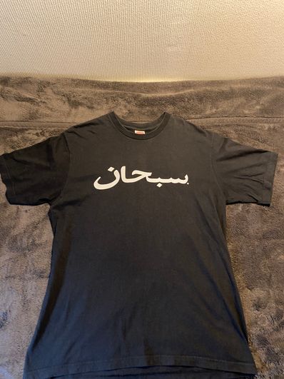 Supreme Arabic Logo Tee "Black"