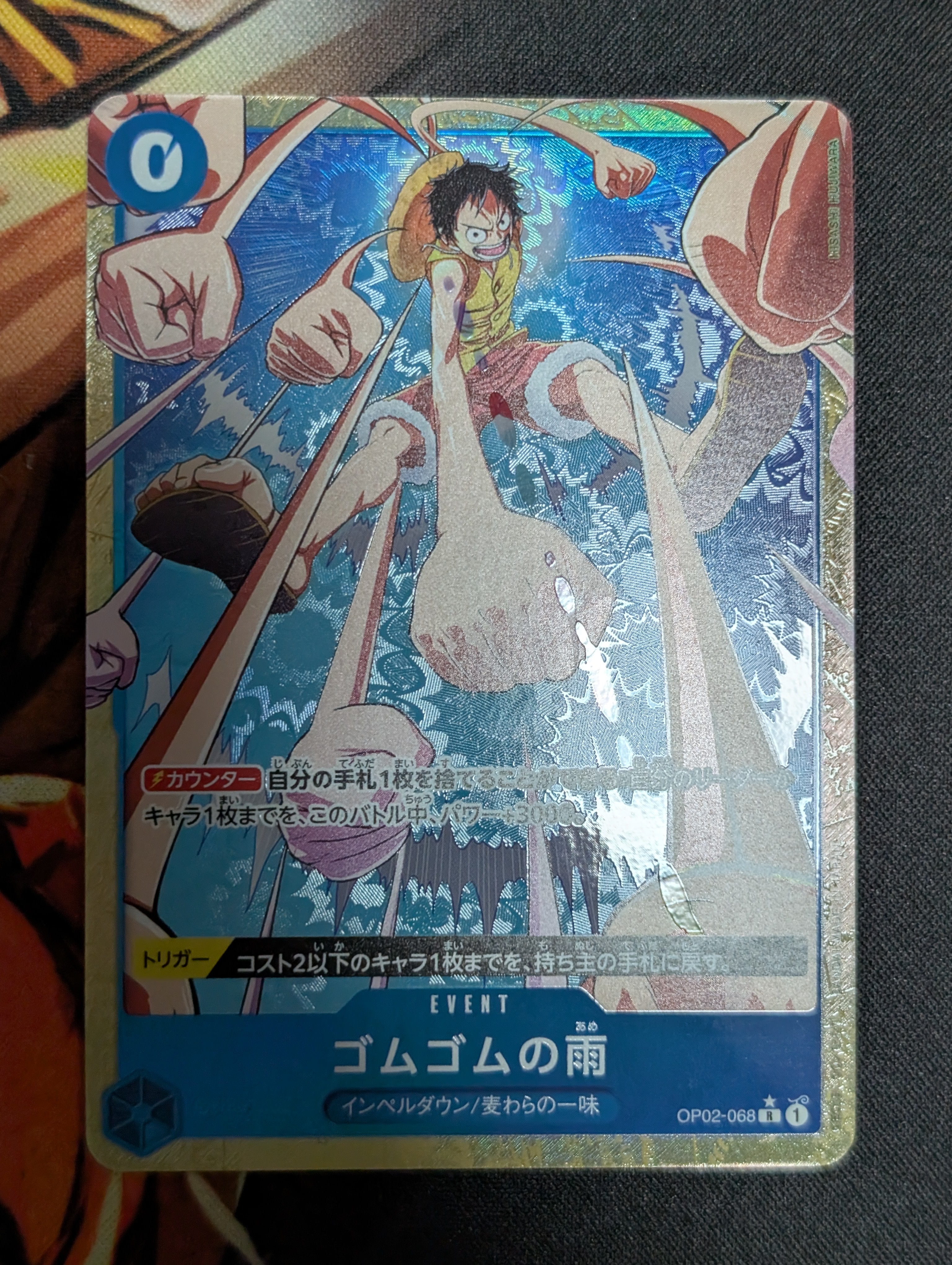 モンキー・D・ルフィ SEC [OP05-119](プレミアムブースター「ONE PIECE