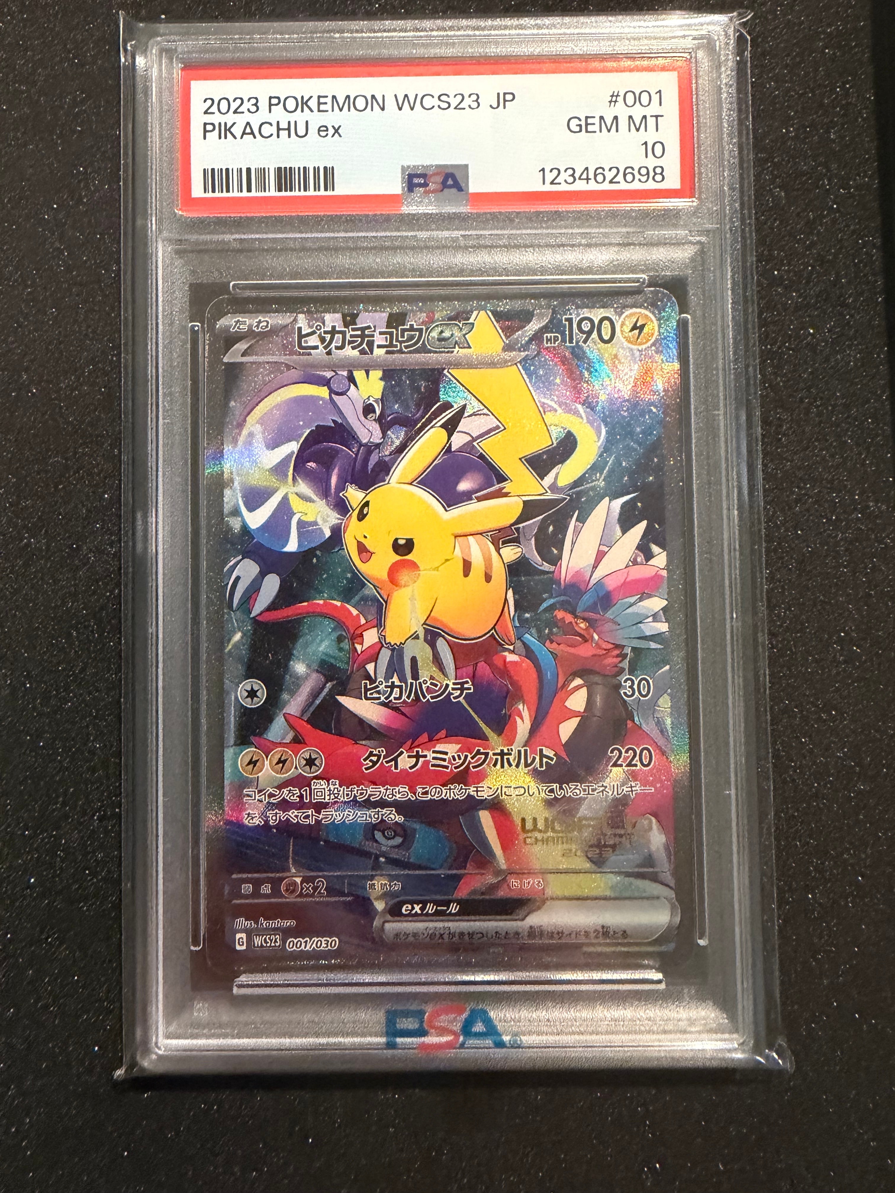 ピカチュウex [WCS23 001/030](ポケモンワールドチャンピオンシップス2023横浜 記念デッキ「ピカチュウ」)