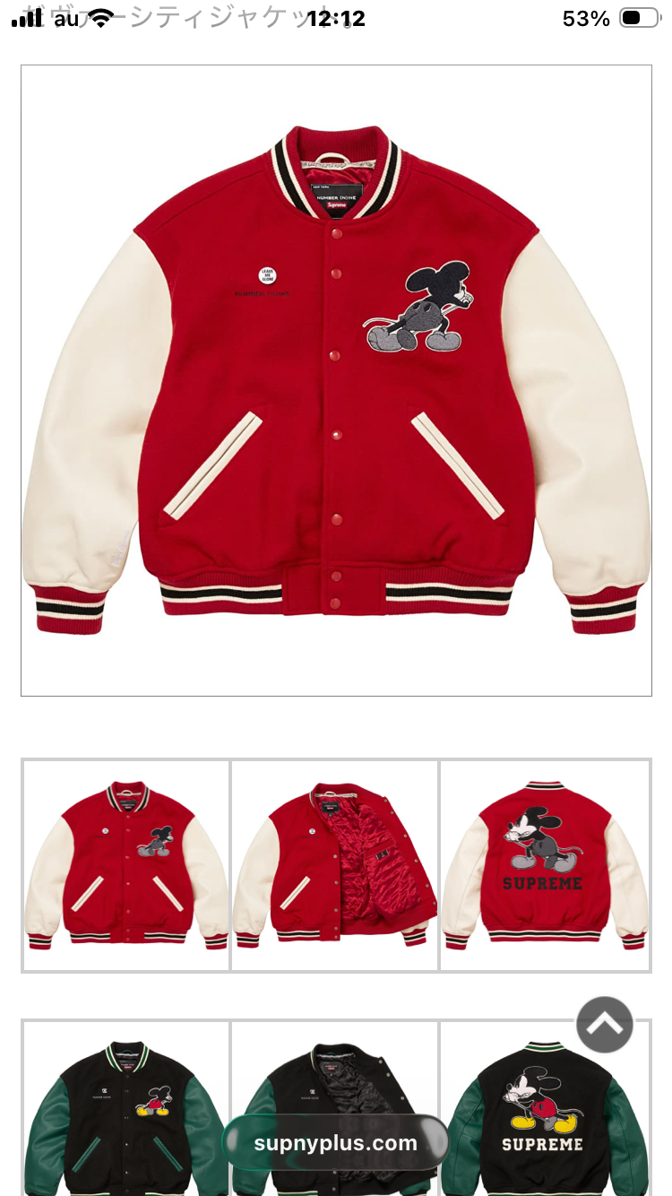 Supreme x Number (N)ine x Mickey Mouse Varsity Jacket 