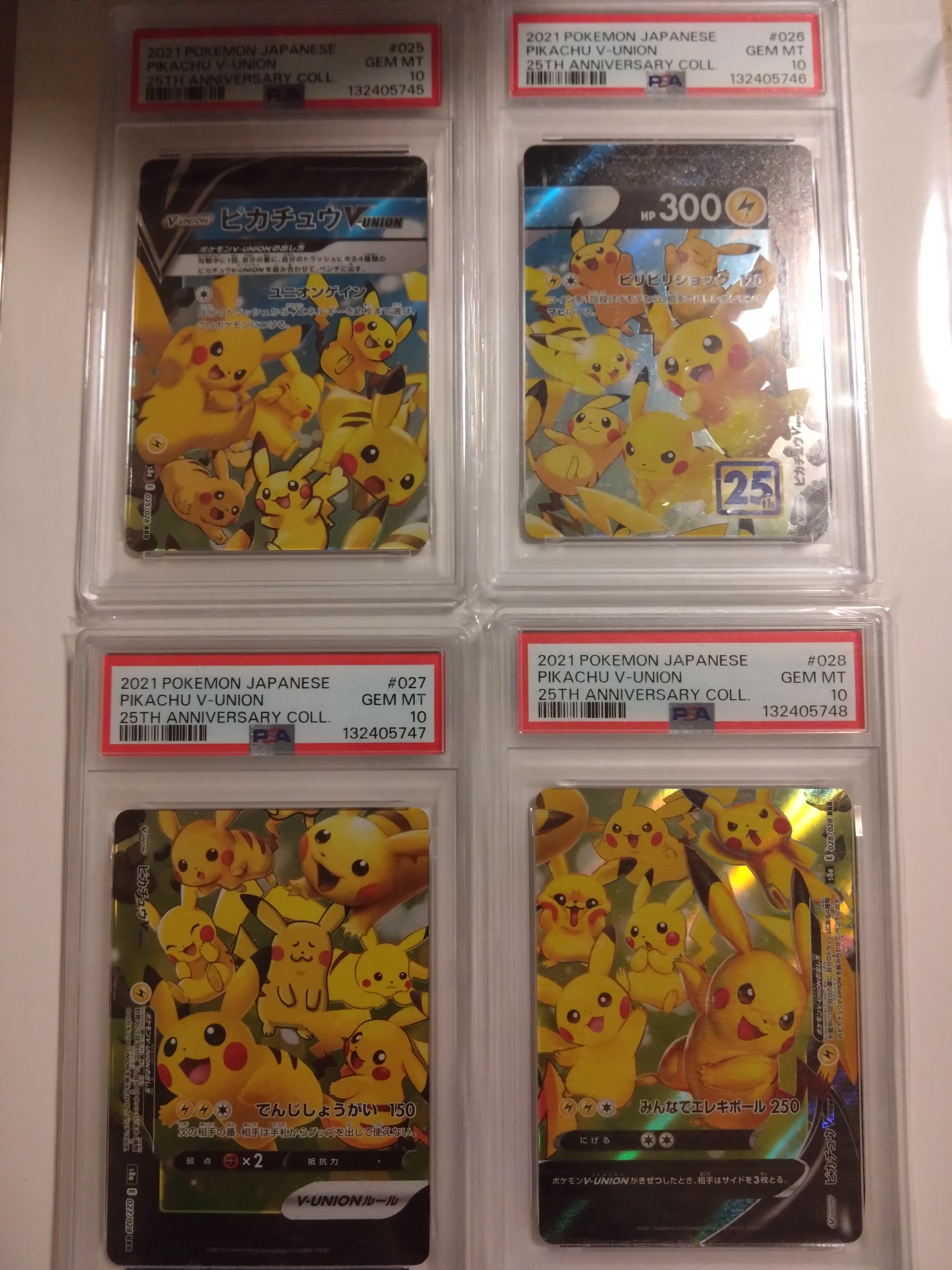 ピカチュウV-UNION RRR[s8a 025-028/028](拡張パック「25th アニバーサリーコレクション」)