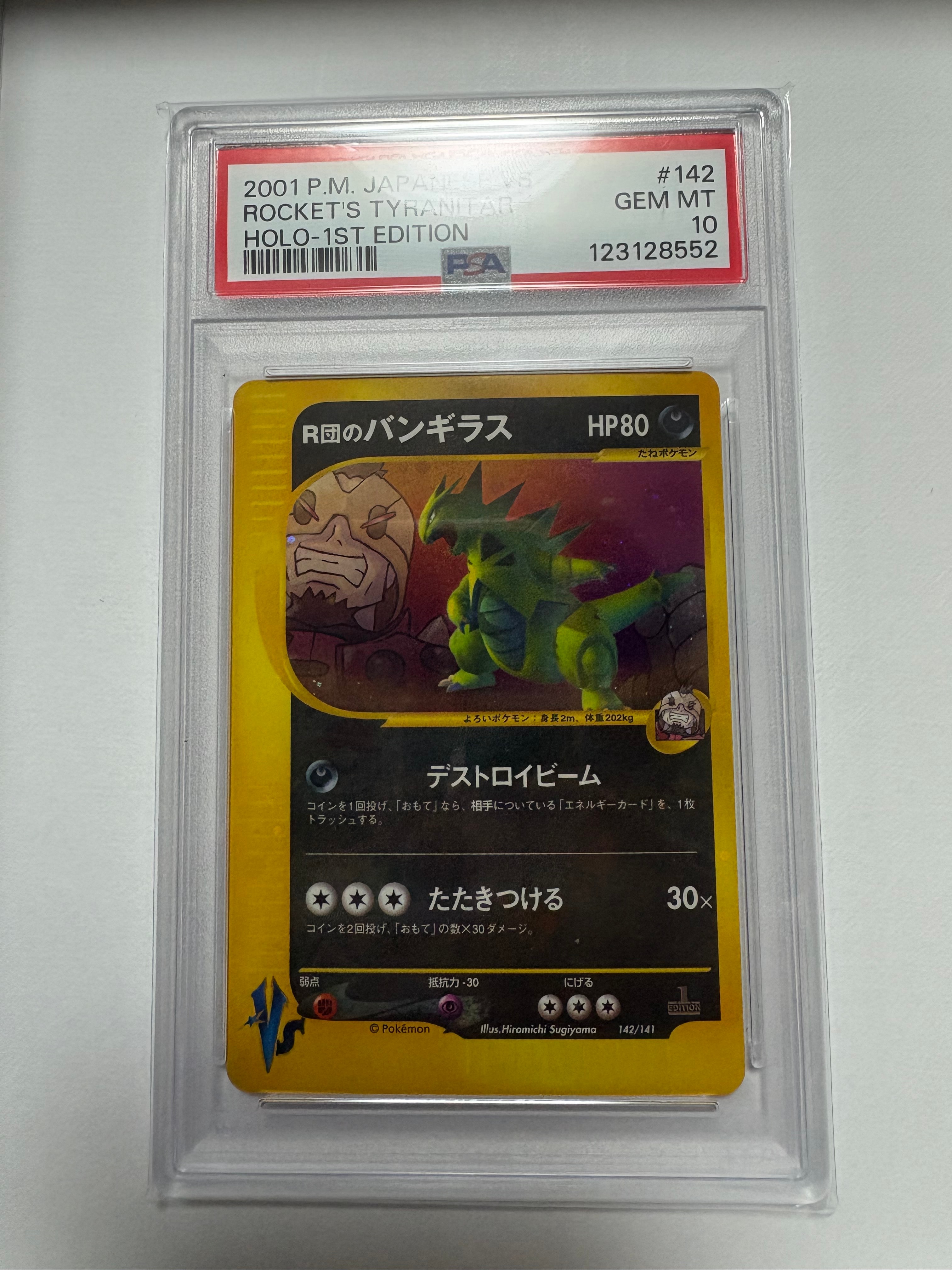R団のバンギラス :1ED [VS 142/141](ハーフデッキ「リーダーズポケモン