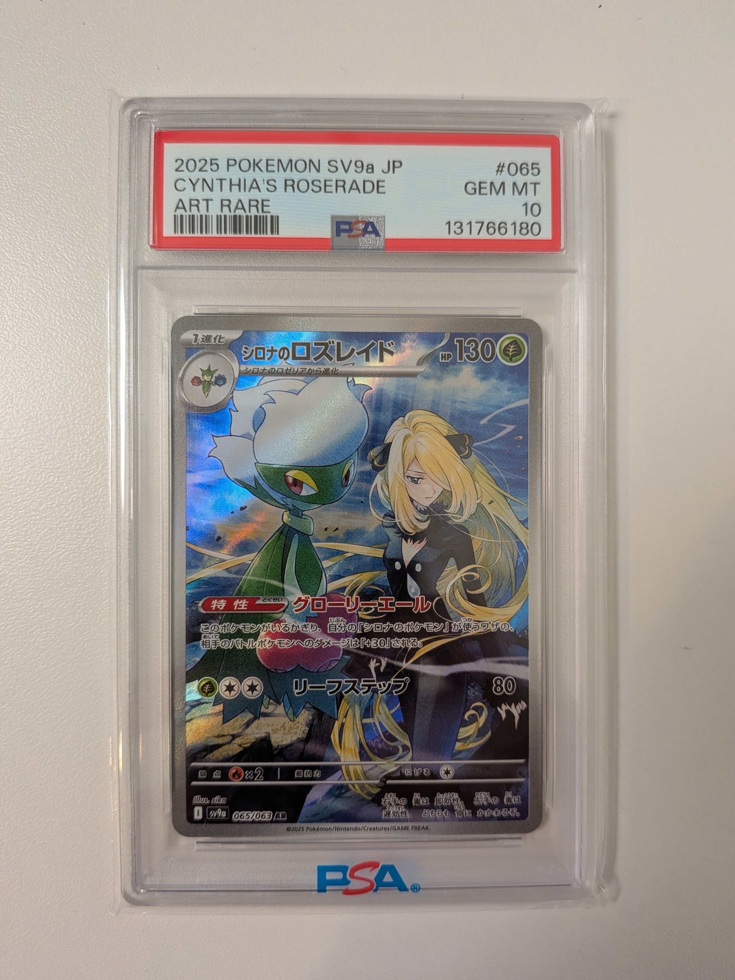 ホウオウEX SR :1ED [BW5 051/050](拡張パック「リューノブレード」)の