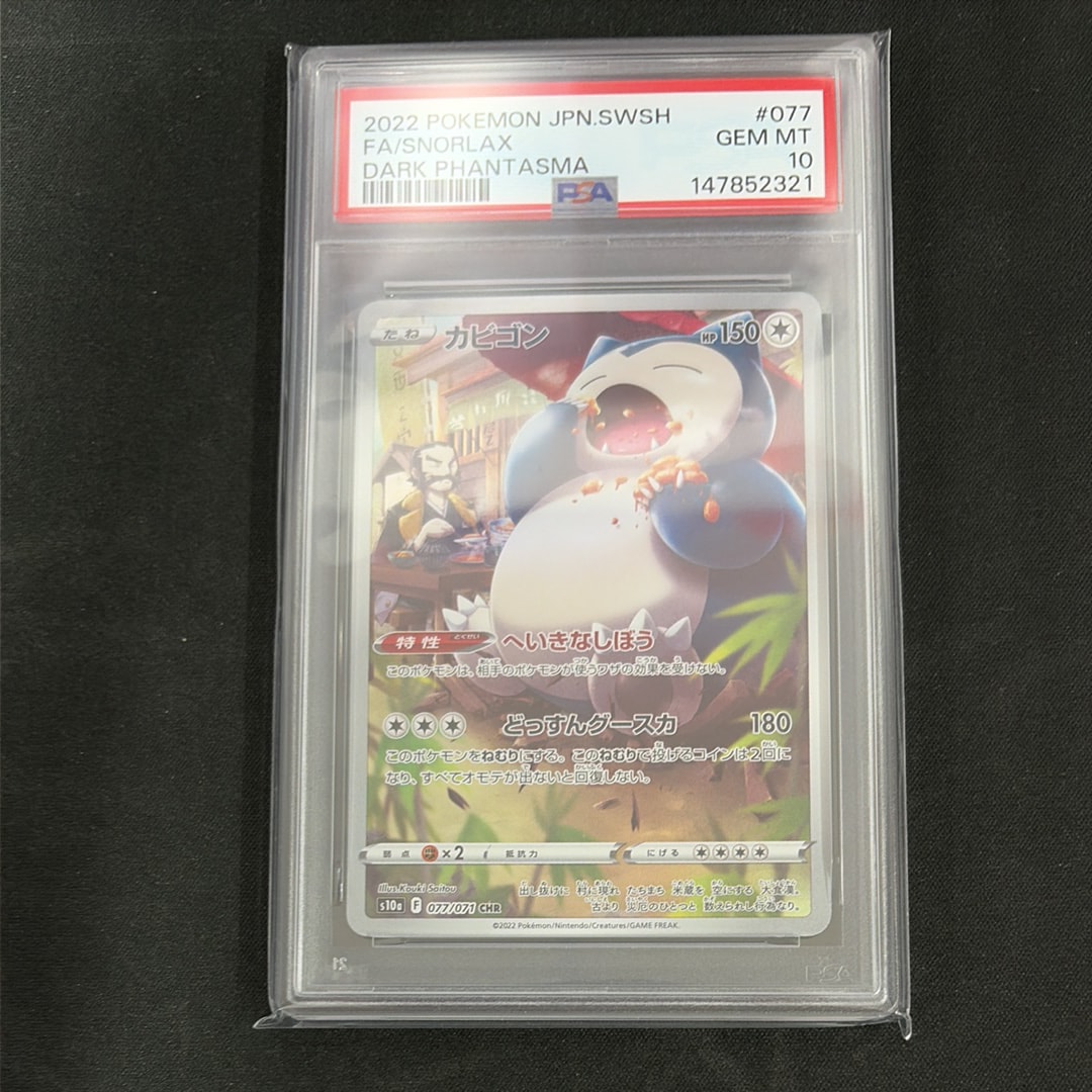 マルマイン R: マスターボールミラー[SV2a 101/165](強化拡張パック