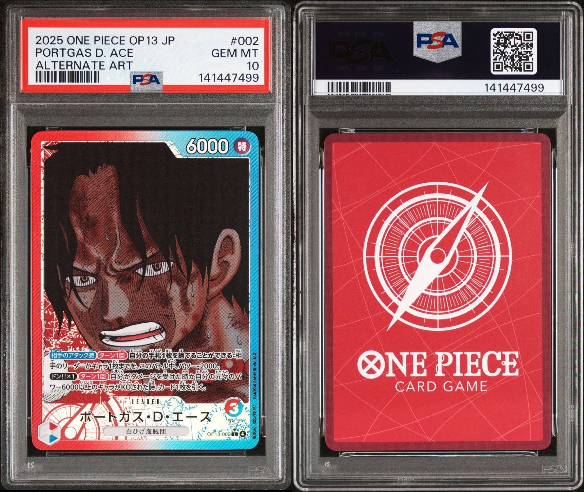 ポートガス・D・エース L-P [OP13-002](ブースターパック「受け継がれる意志」)