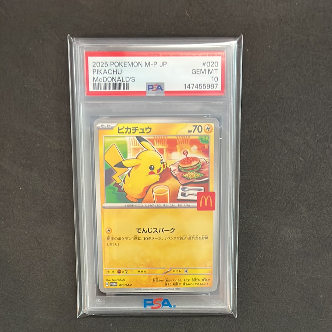 PSA9】ピカチュウ P [M-P 020](プロモカードパック「マクドナルド