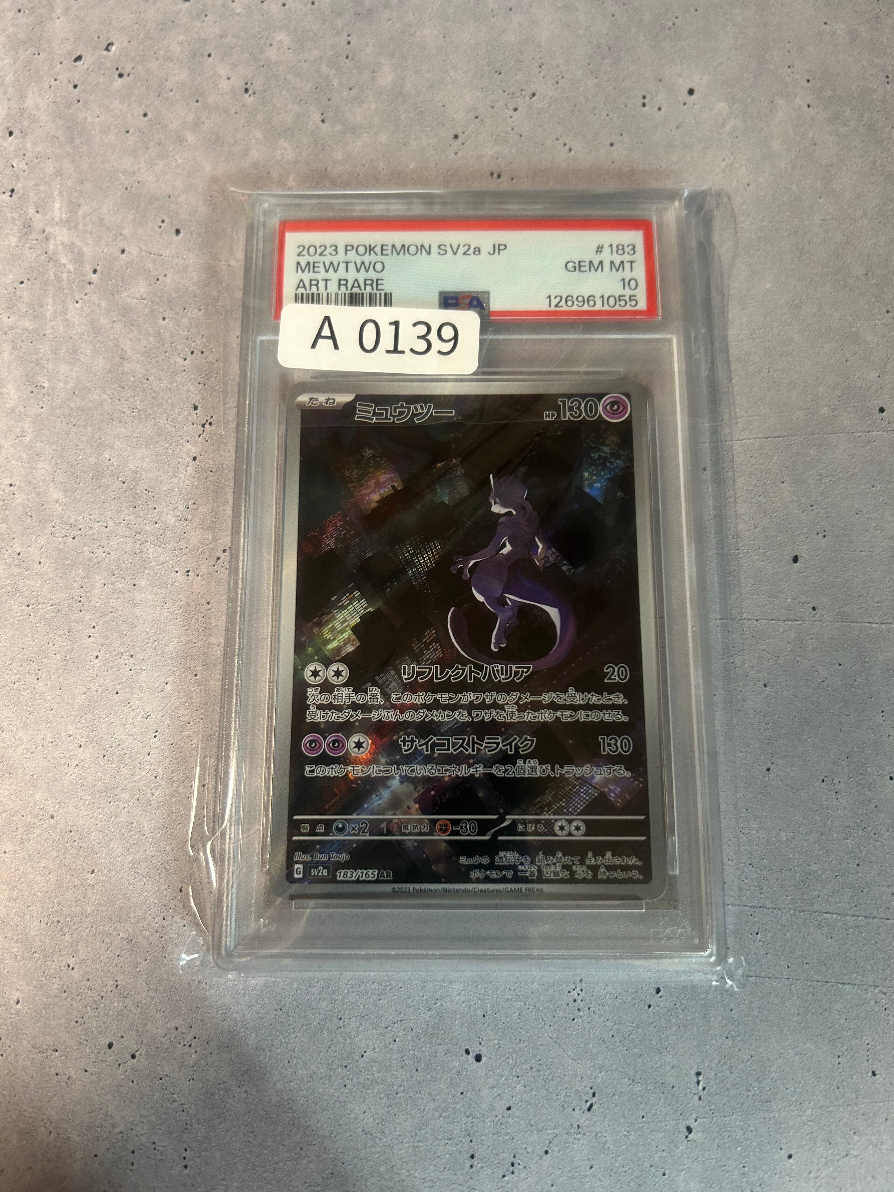 ミュウツー AR[SV2a 183/165](強化拡張パック「ポケモンカード151」)
