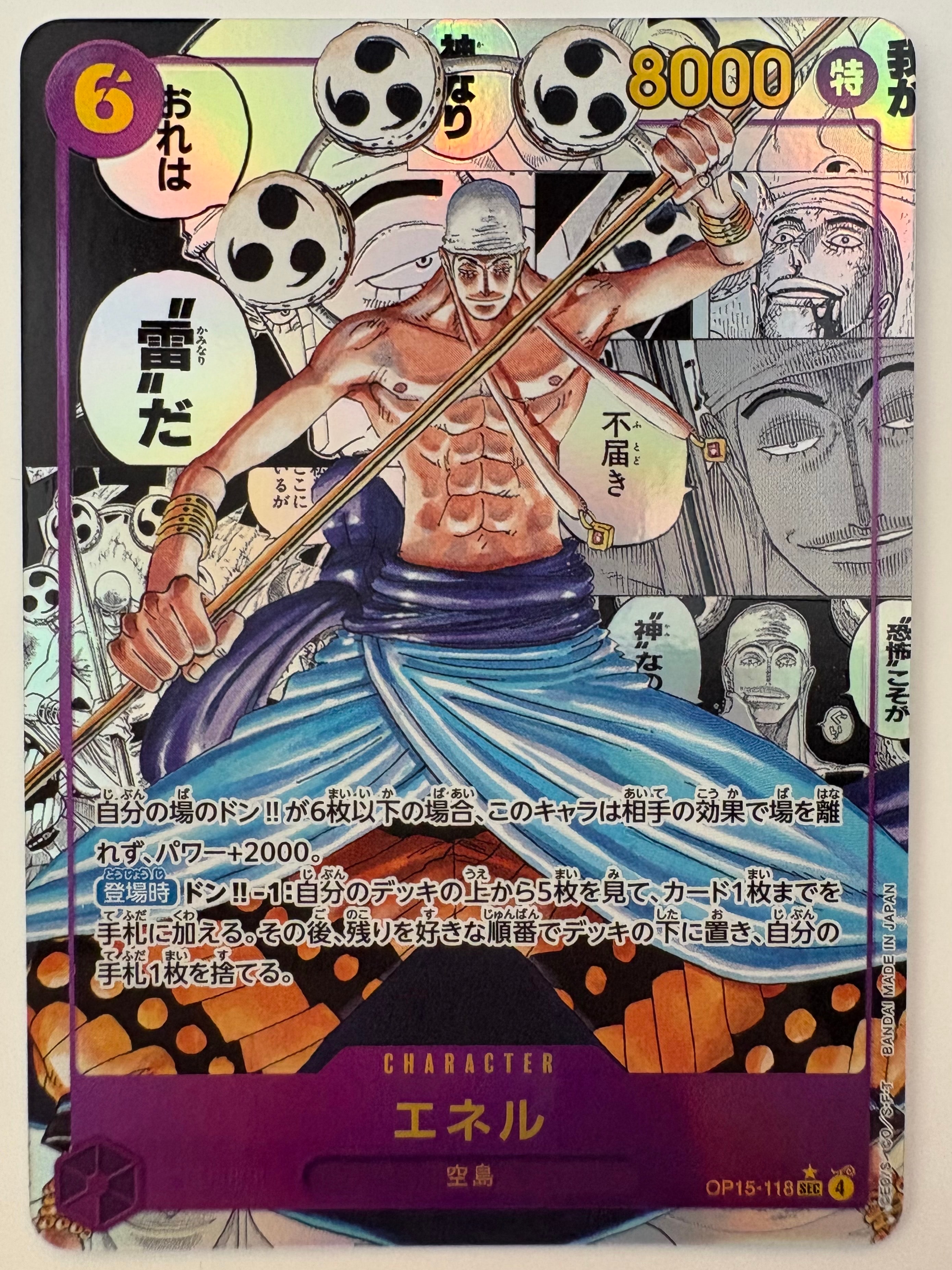 エネル SEC-SP (コミパラ) [OP15-118](ブースターパック「神の島の冒険」)