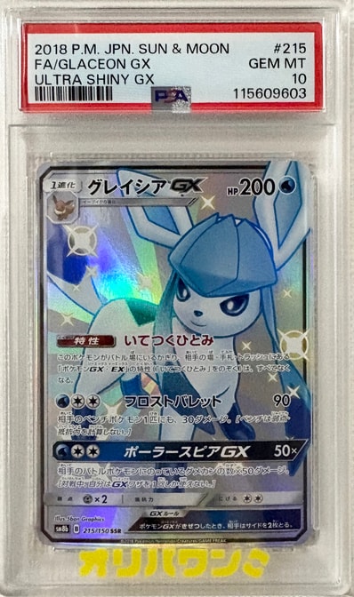 時空のゆがみPSA10プロモ PSA10】時空のゆがみ ptm 012/012 時空の 時空のゆがみPSA10プロモ PSA10】時空のゆがみ ptm 012/012 時空の