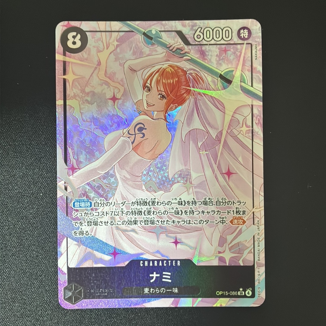 ナミ SR-P [OP15-086](ブースターパック「神の島の冒険」)通販・買取