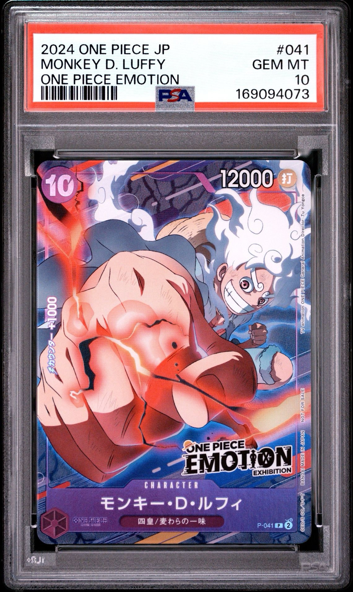 PSA10】モンキー・D・ルフィ P [P-041](プロモーションカード「ONE