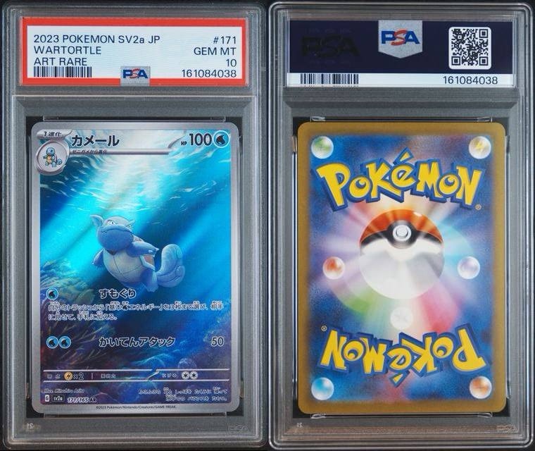 PSA10 カメール AR SV2a ポケモンカード151 171/165 PSA10】カメール AR[SV2a 171/165](強化拡張パック「ポケモンカード151