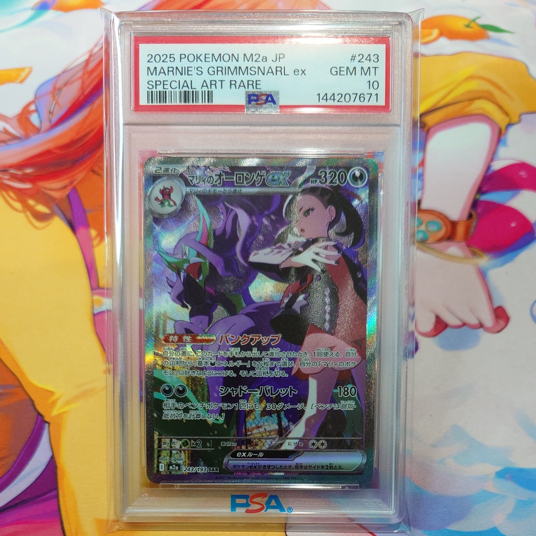 PSA10】マリィのオーロンゲex SAR [M2a 243/193](ハイクラスパック