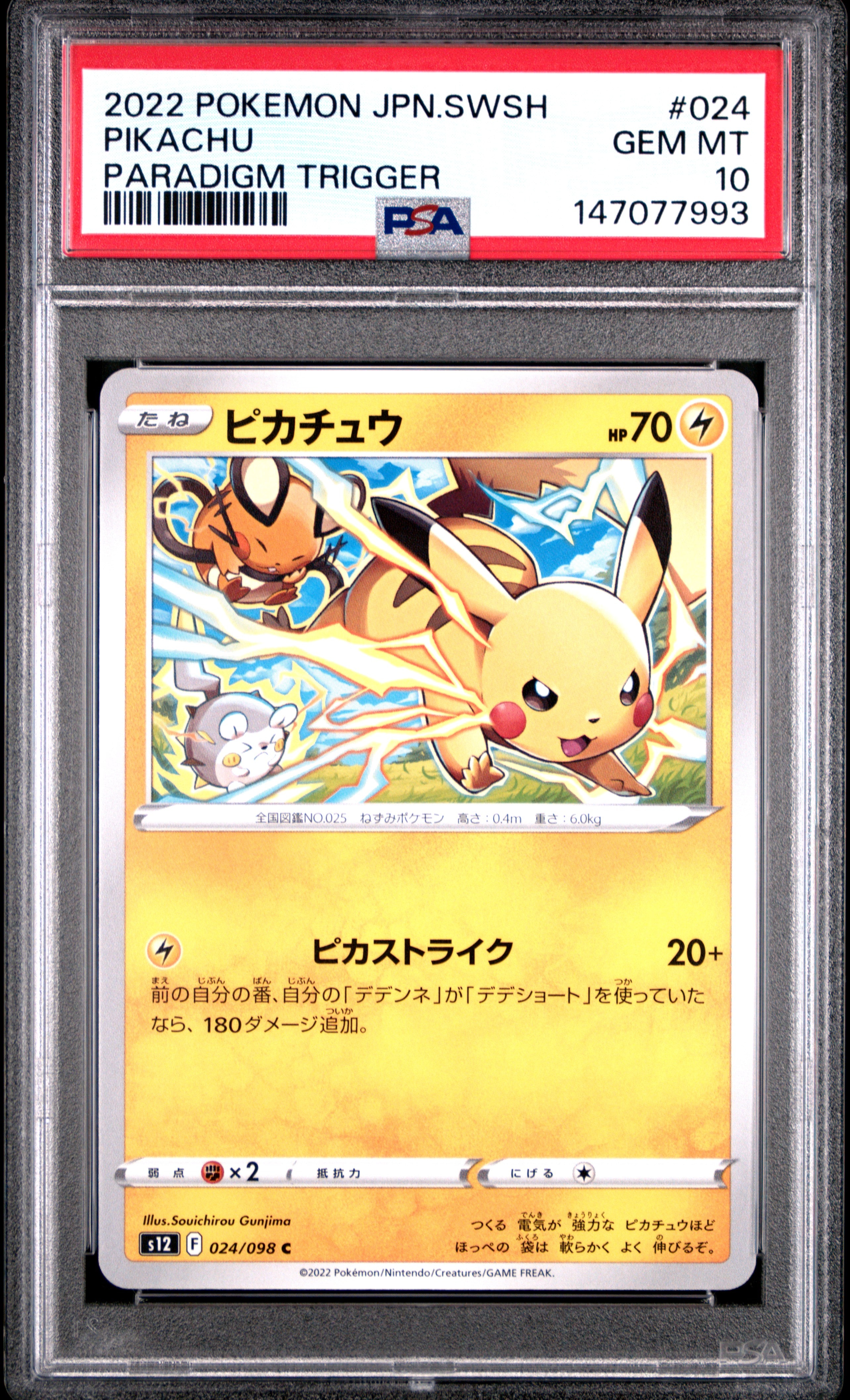 PSA10】チルタリス U :1ED [CP3 029/032](コンセプトパック「ポケ