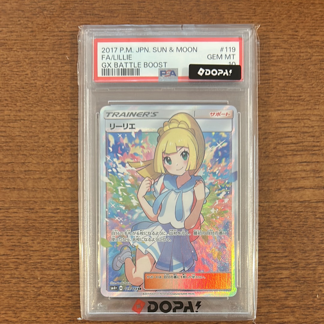 リーリエ（がんばリーリエ） SR[SM4+ 119/114](ハイクラスパック「GX