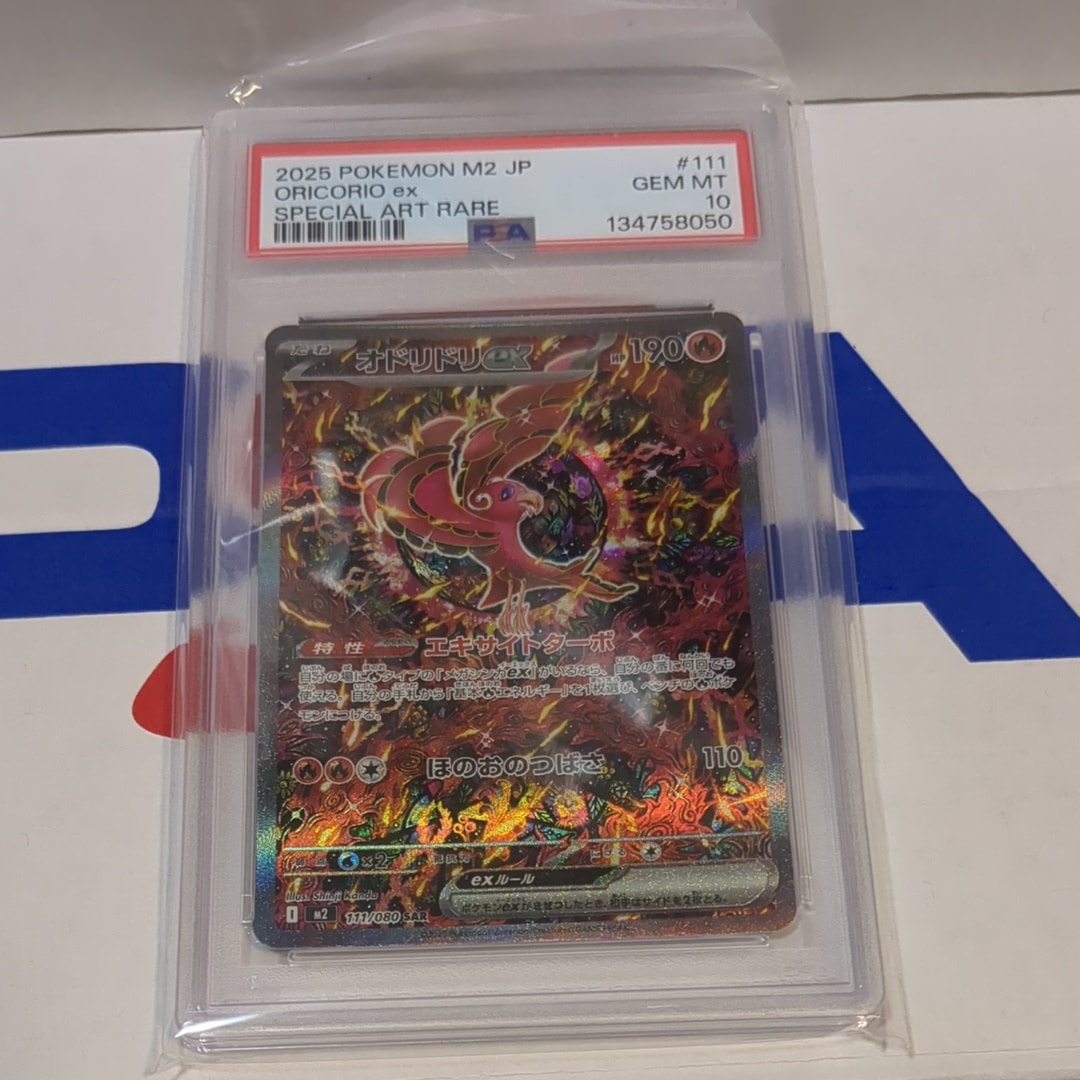 オドリドリex SAR [M2 111/080](拡張パック「インフェルノX」)