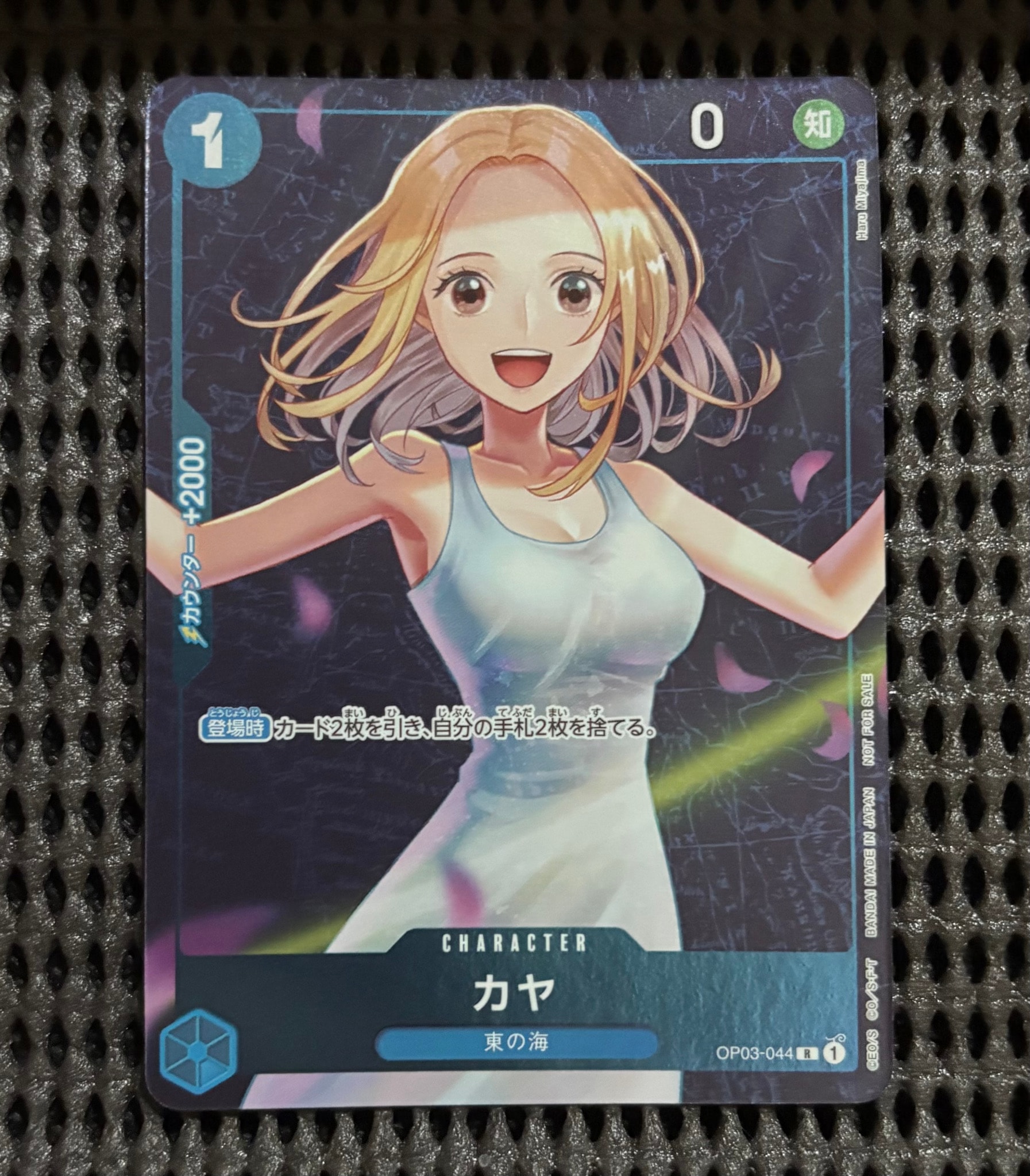 カヤ R [OP03-044] (スタンダードバトル 優勝記念品)