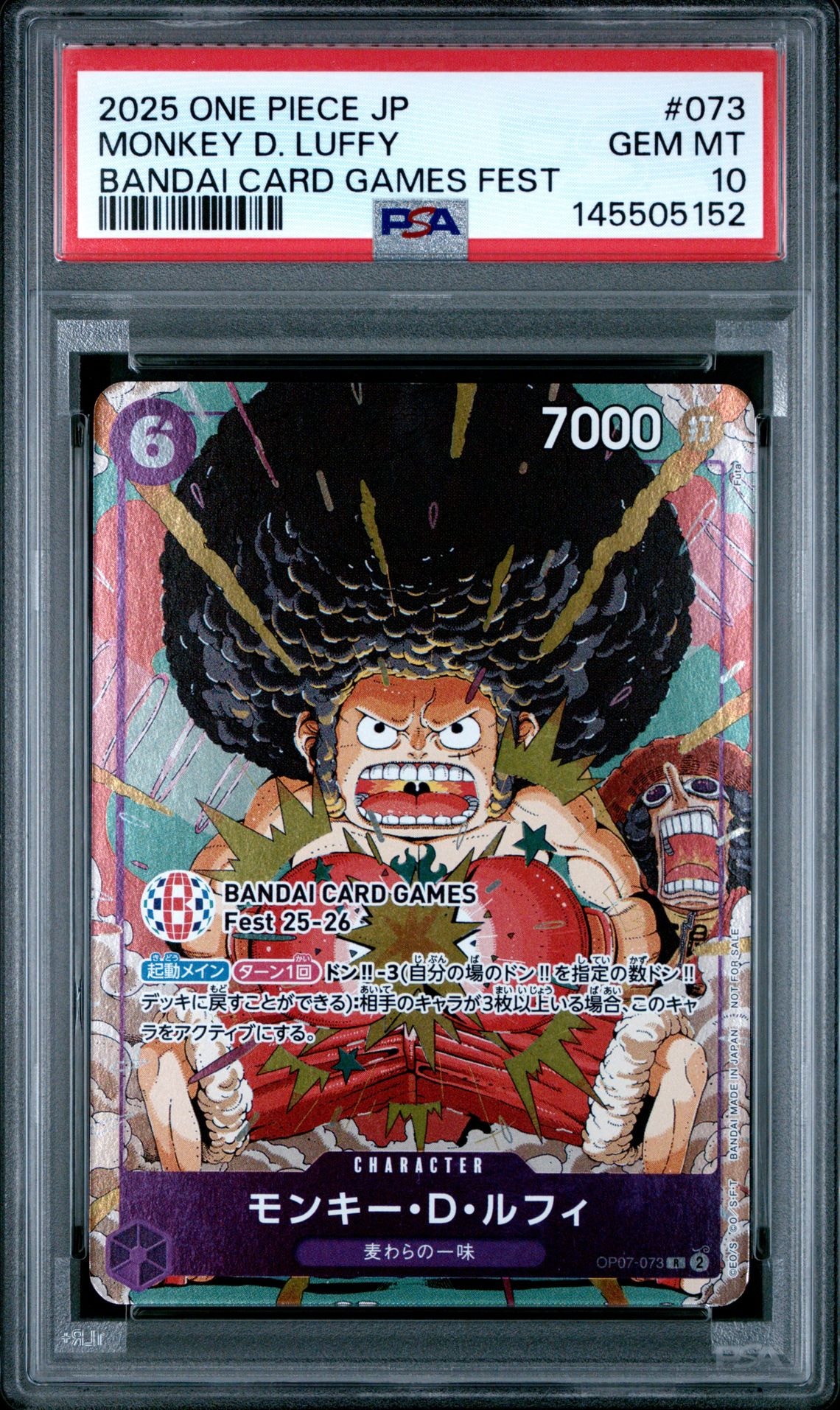 モンキー・D・ルフィ R :来場記念品 [OP07-073](プロモーションカード「バンダイカードゲームズフェスト 25-26 イン 東京」)