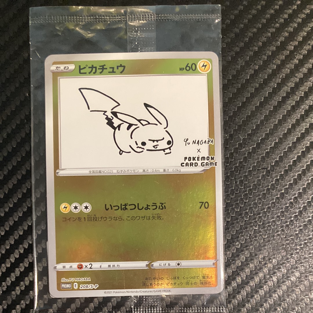 ピカチュウ:プロモ [S-P 208](「YU NAGABA×ポケモンカードゲーム」プロモーションカード「S-P」)