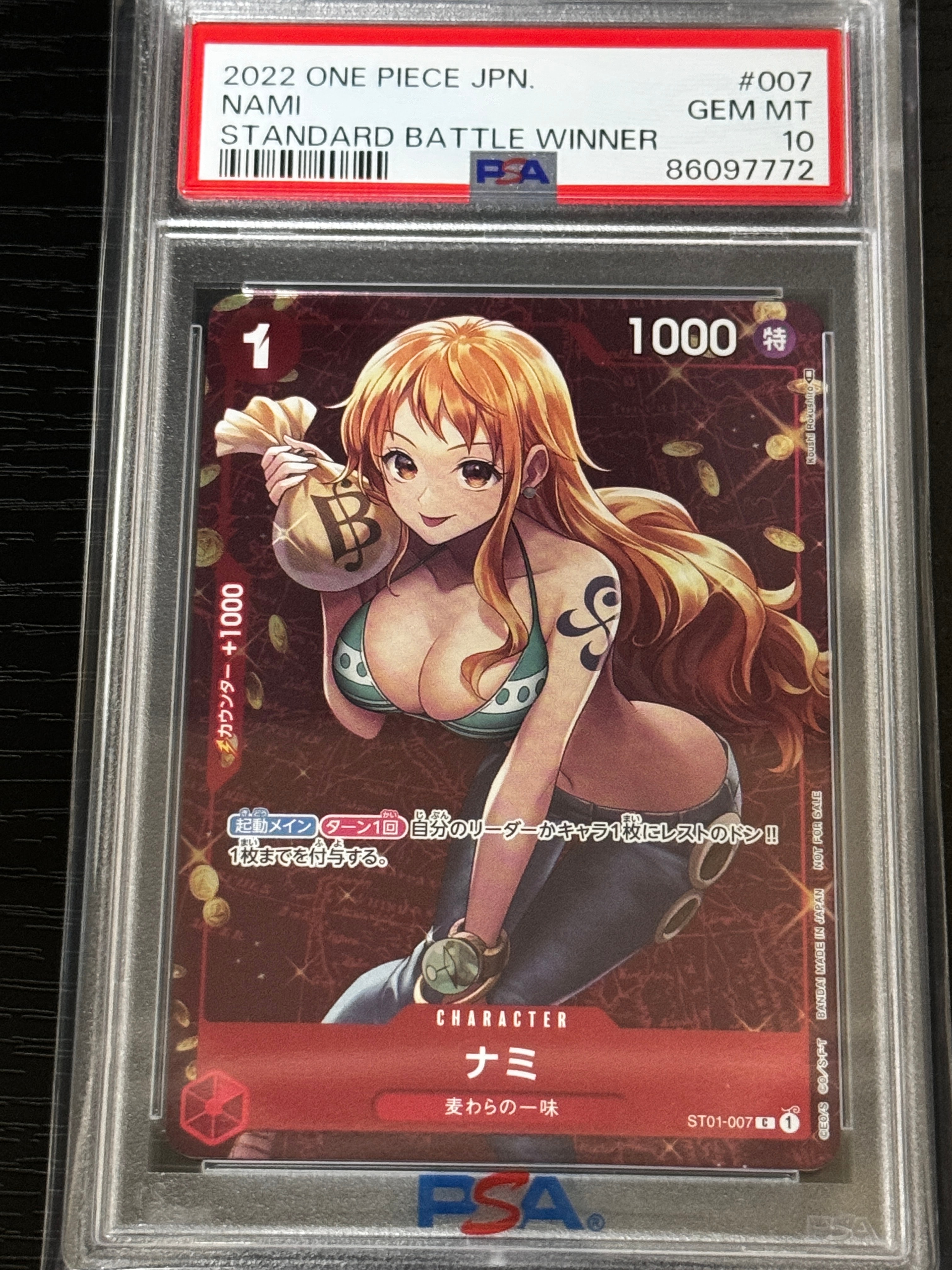 ナミ P [ST01-007]  (スタンダードバトル 優勝記念品)