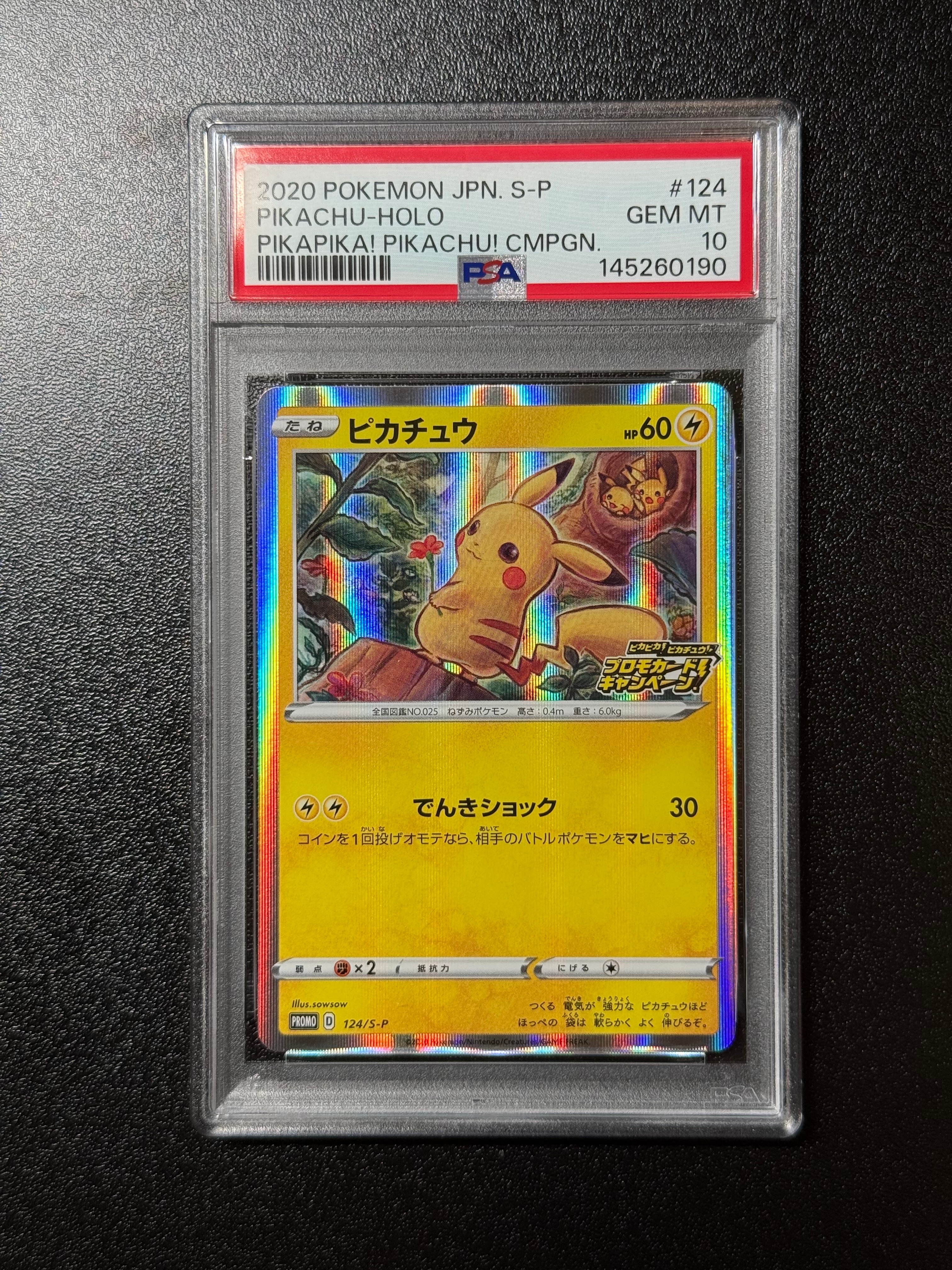 PSA9】ピカチュウ: プロモ P [S-P 124](ピカピカ！ピカチュウ！プロモ