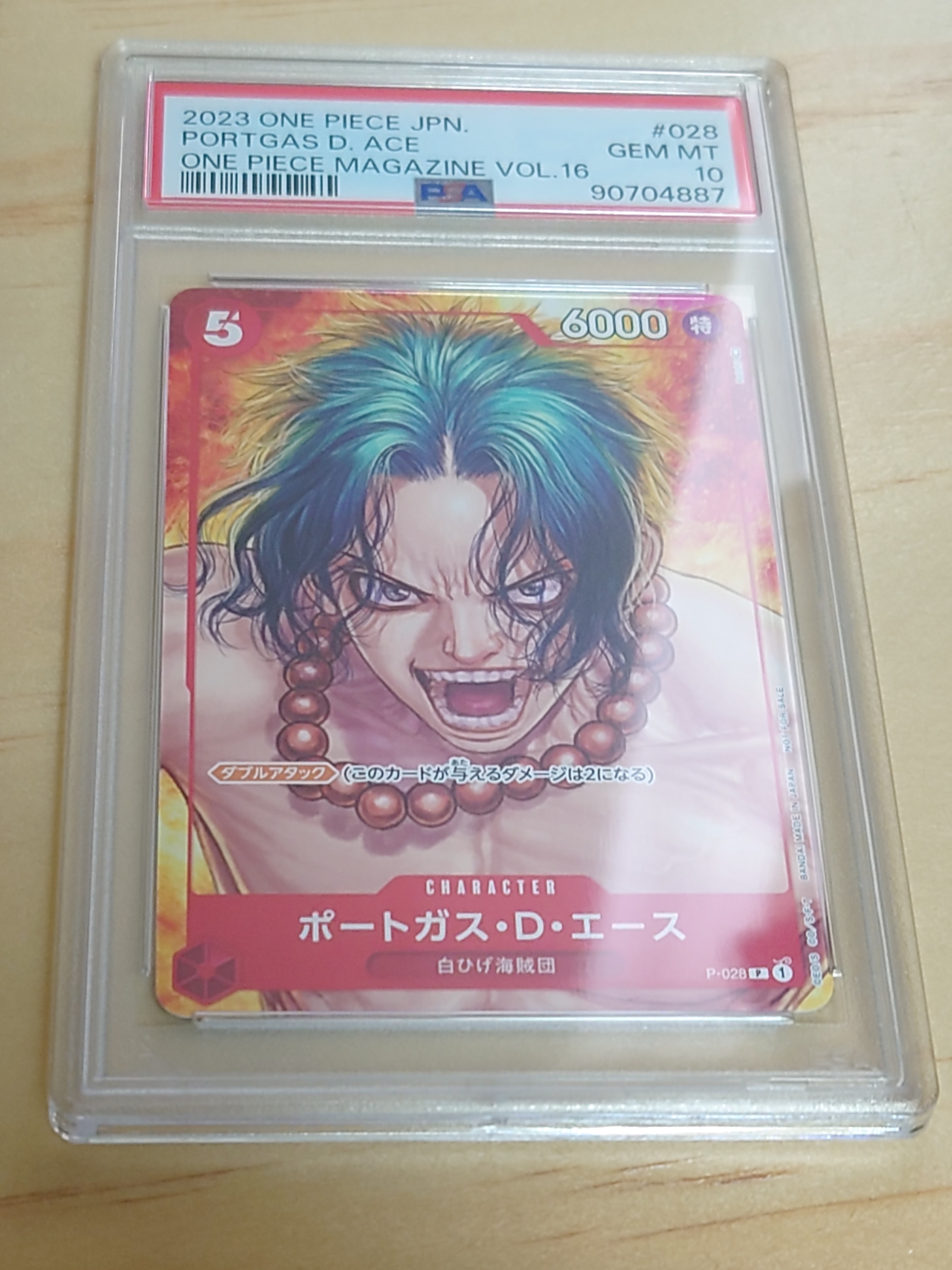 ポートガス・D・エース P [P-028]  (ONE PIECE magazine Vol.16)