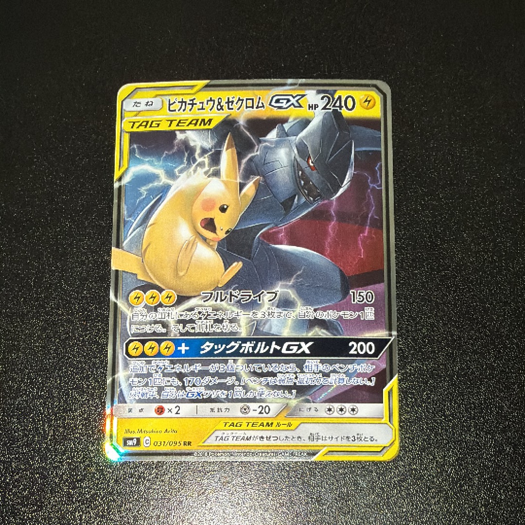 キュウコン AR[SV3 110/108](拡張パック「黒炎の支配者」)の新品/中古