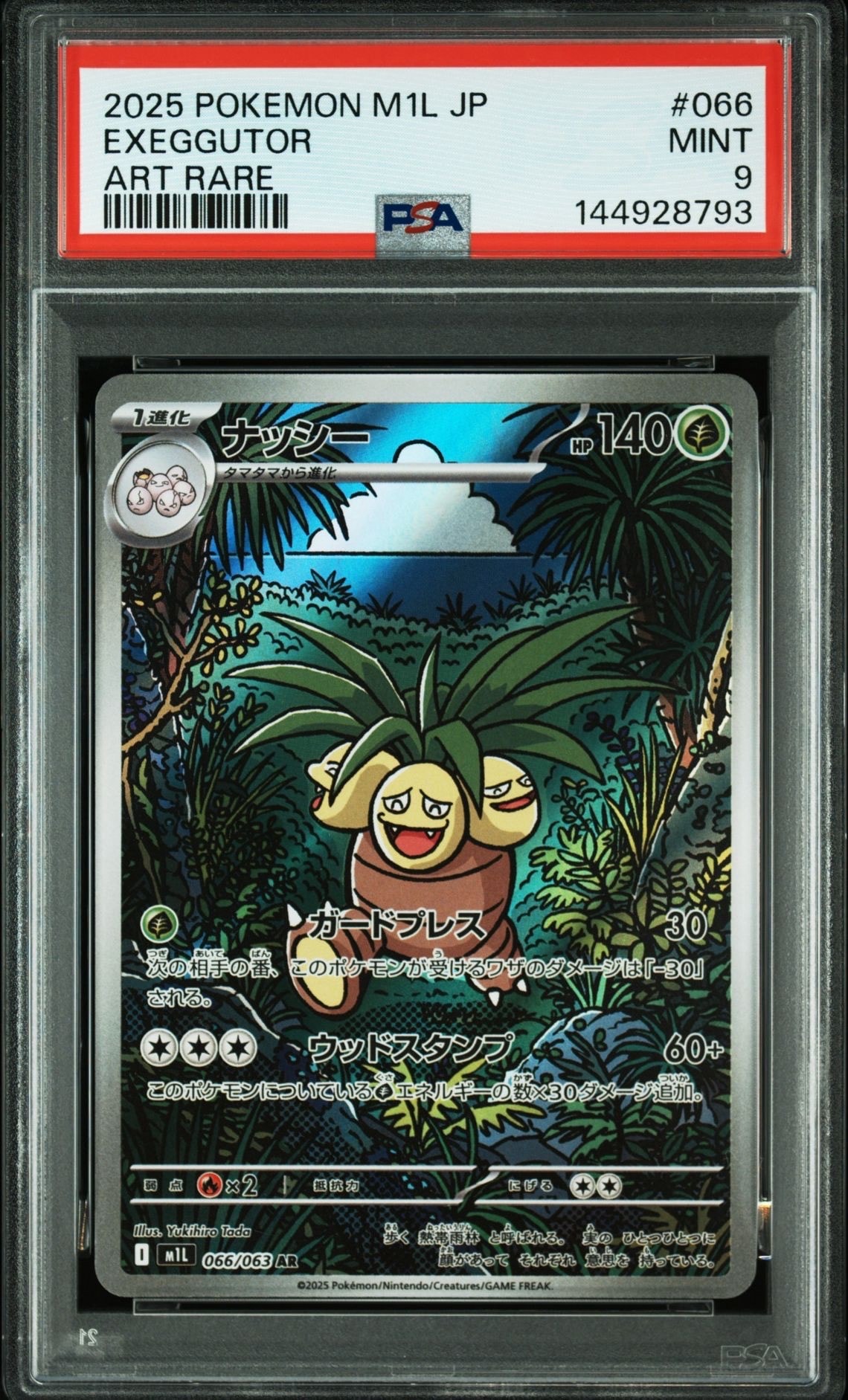 PSA10】ミミッキュV SR[s5I 073/070](拡張パック「一撃マスター」) 1枚