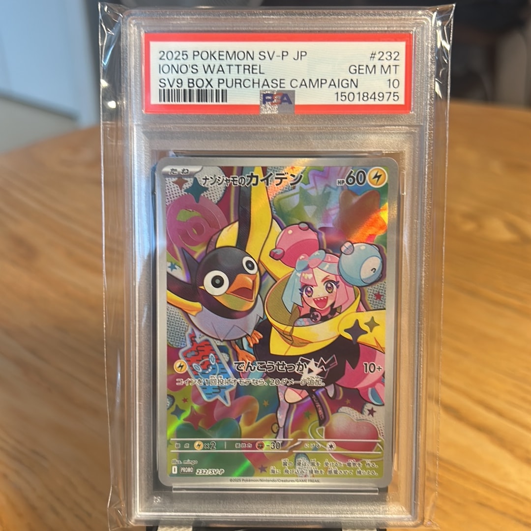 ナンジャモのカイデン P [SV-P 232](プロモーションカード「拡張パック