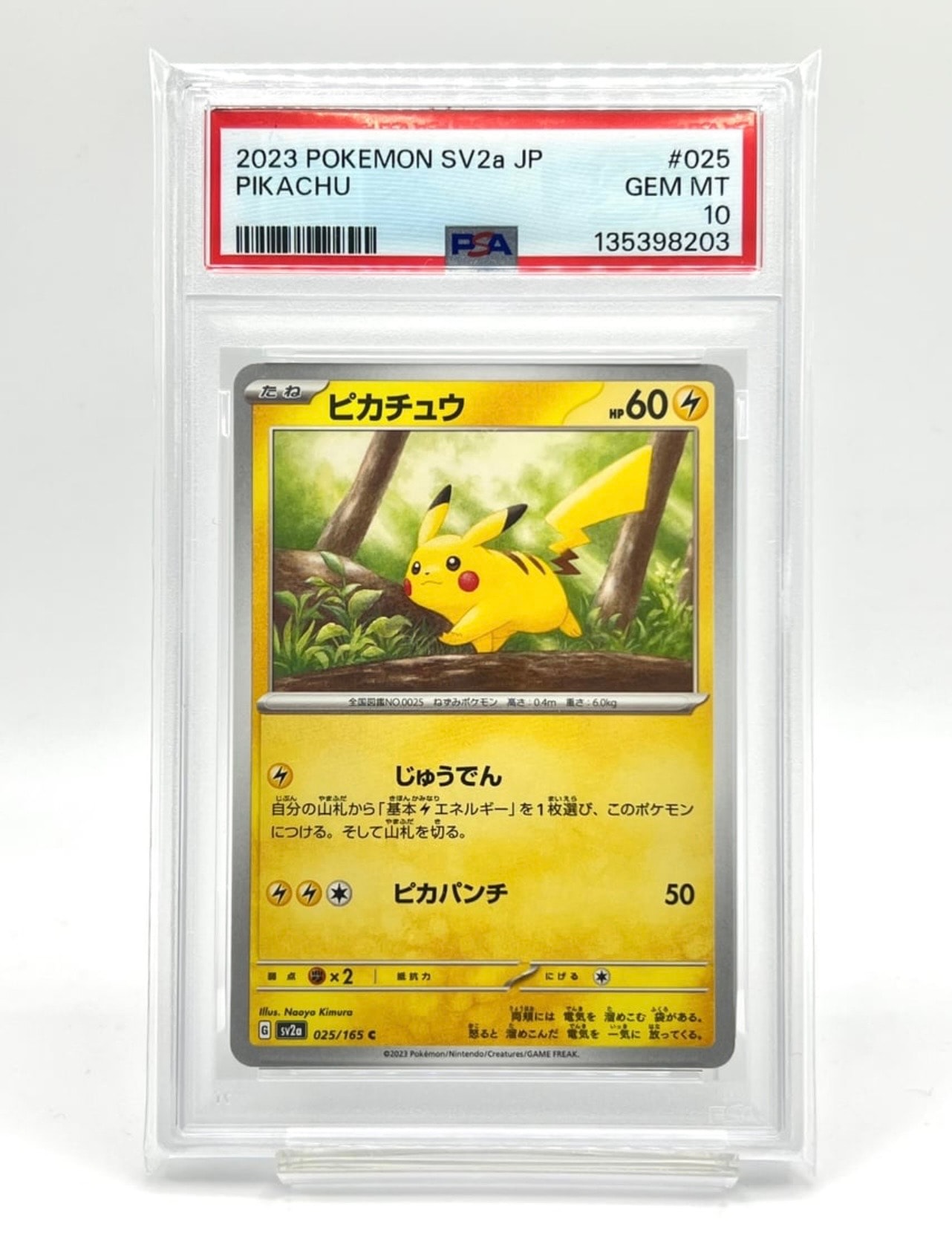 ピカチュウ C[SV2a 025/165](強化拡張パック「ポケモンカード151」)