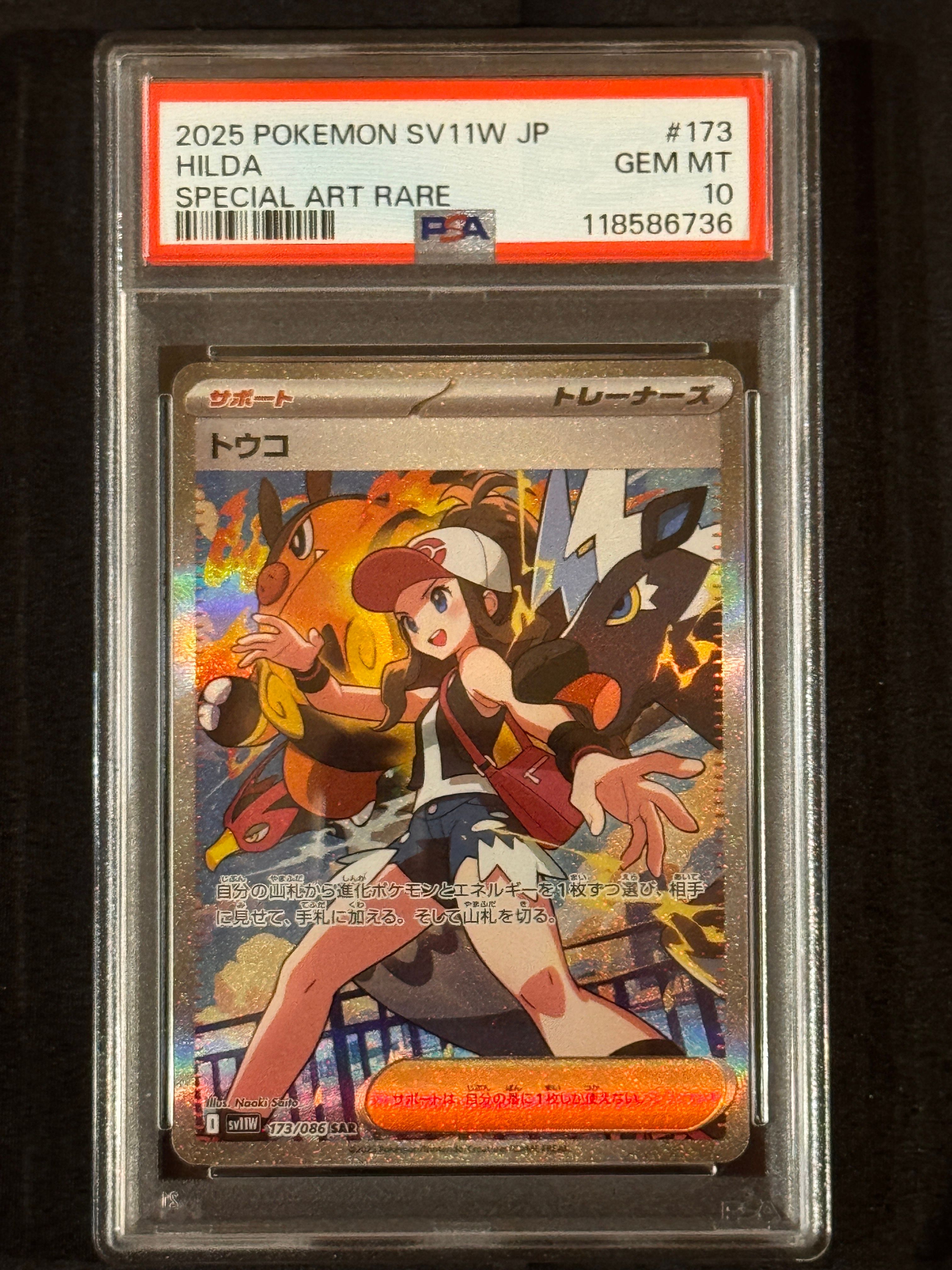 【PSA10】連番 トウコ SR SAR ホワイトフレア ② PSA10】連番 トウコ SR SAR ホワイトフレア ② - メルカリ