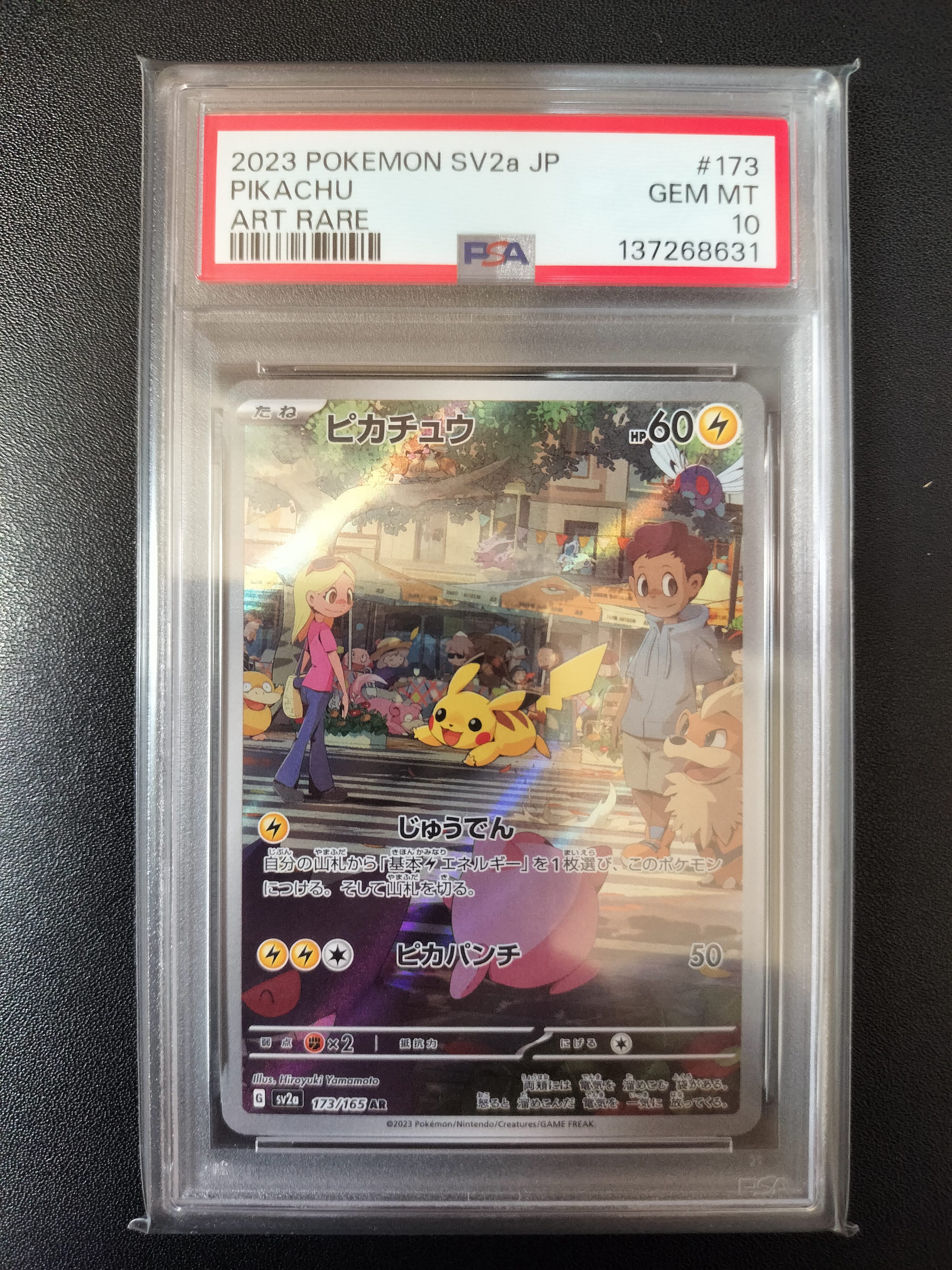 PSA10】ピカチュウ AR[SV2a 173/165](強化拡張パック「ポケモンカード