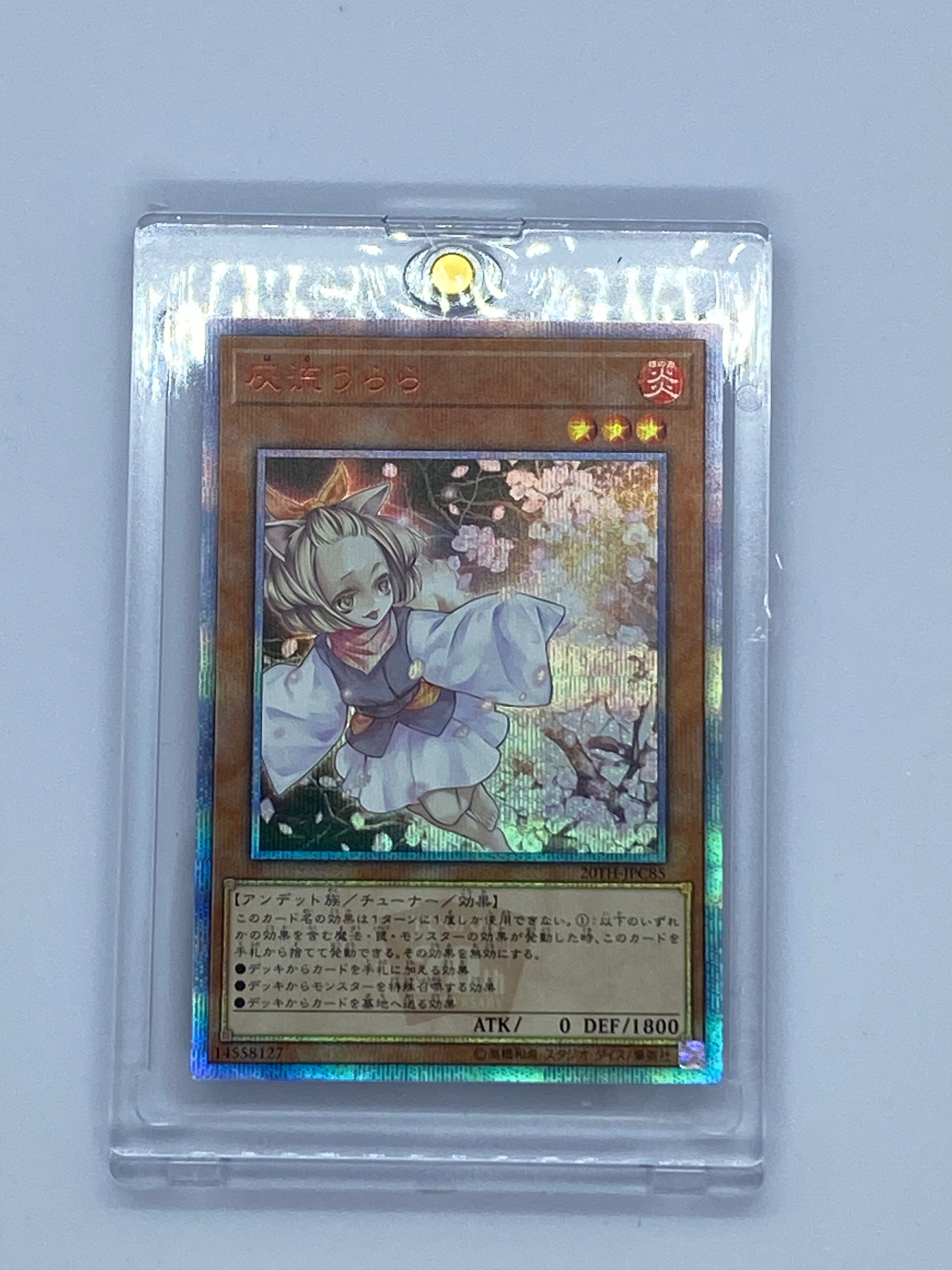 灰流うらら 20th SE[20TH-JPC85](20th アニバーサリー レジェンド コレクション)