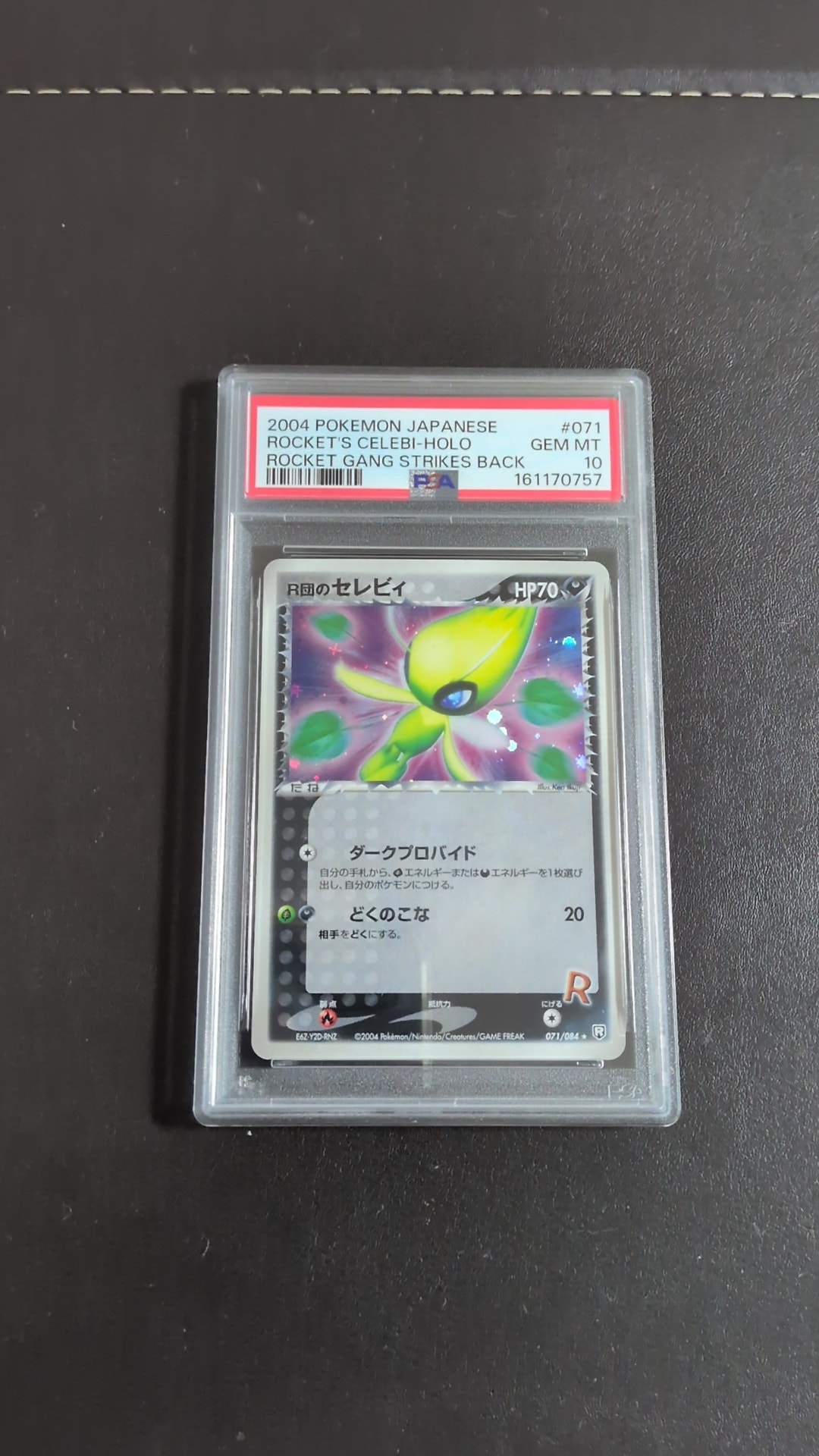 R団のセレビィ R[PCG3 071/084](拡張パック「ロケット団の逆襲」)通販