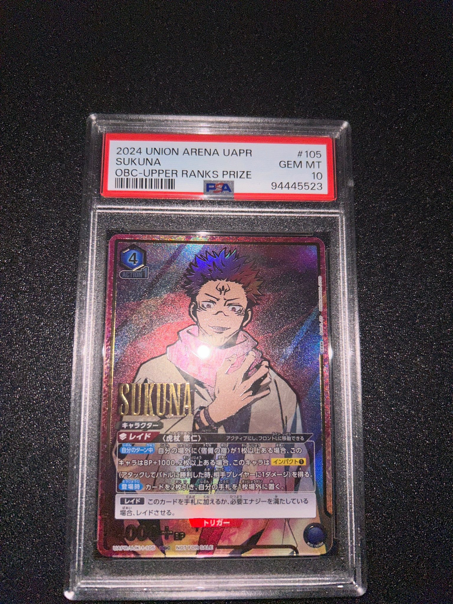 宿儺 OBC [UAPR-JJK-1-105](プロモーションカード「ONE BATTLE CUP BEST8記念品」)